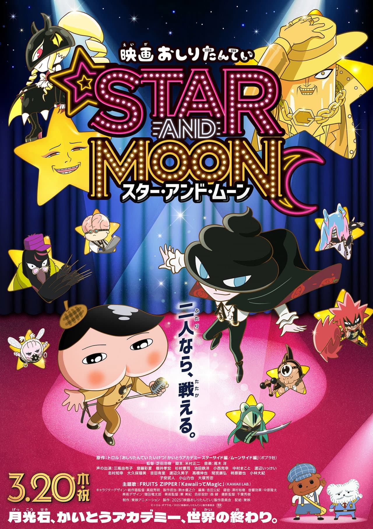 Butt Detective the Movie: Star and Moon preview 1