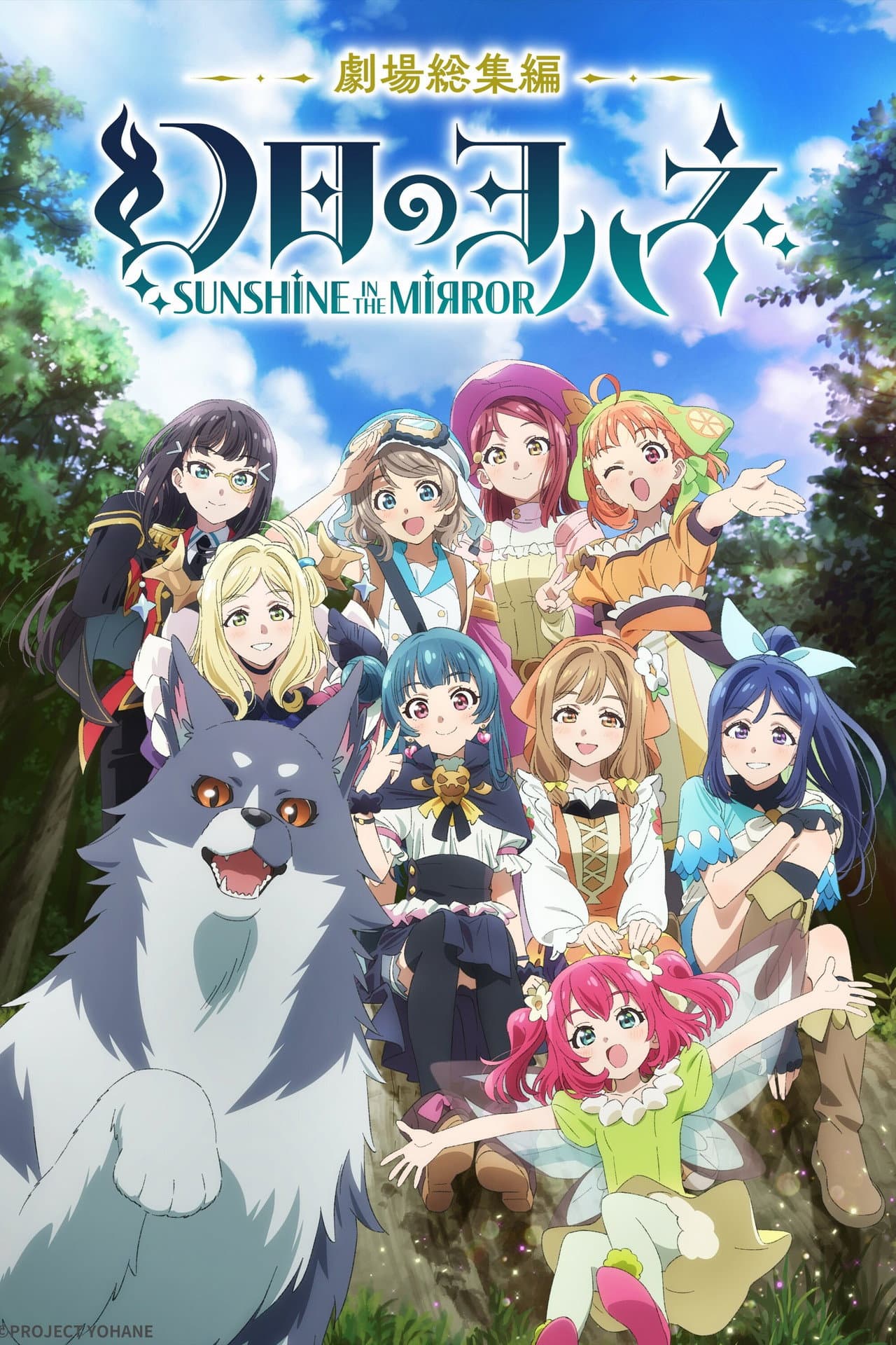 Yohane the Parhelion: Sunshine in the Mirror Movie preview 2