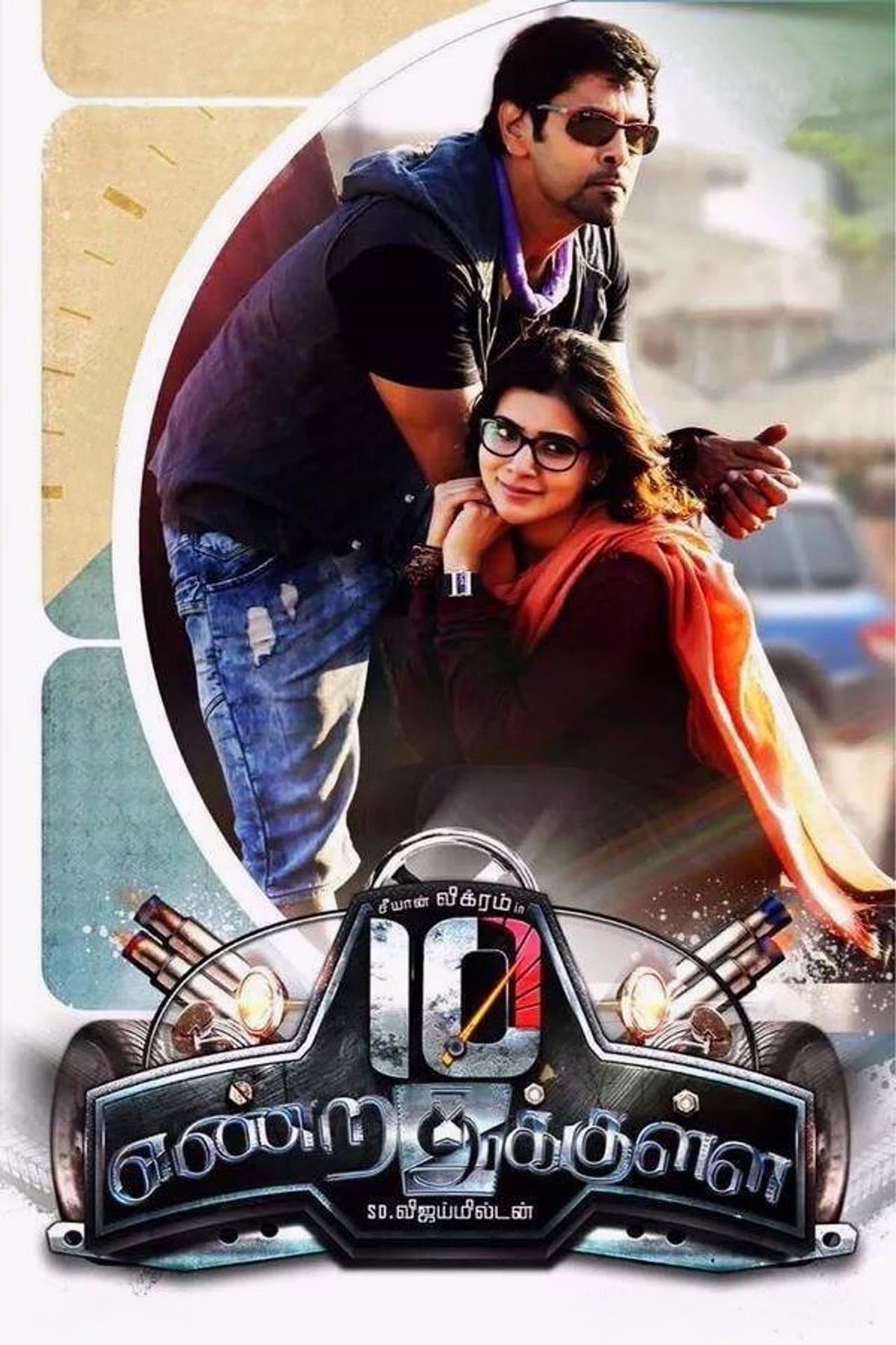 10 Endrathukulla preview 2