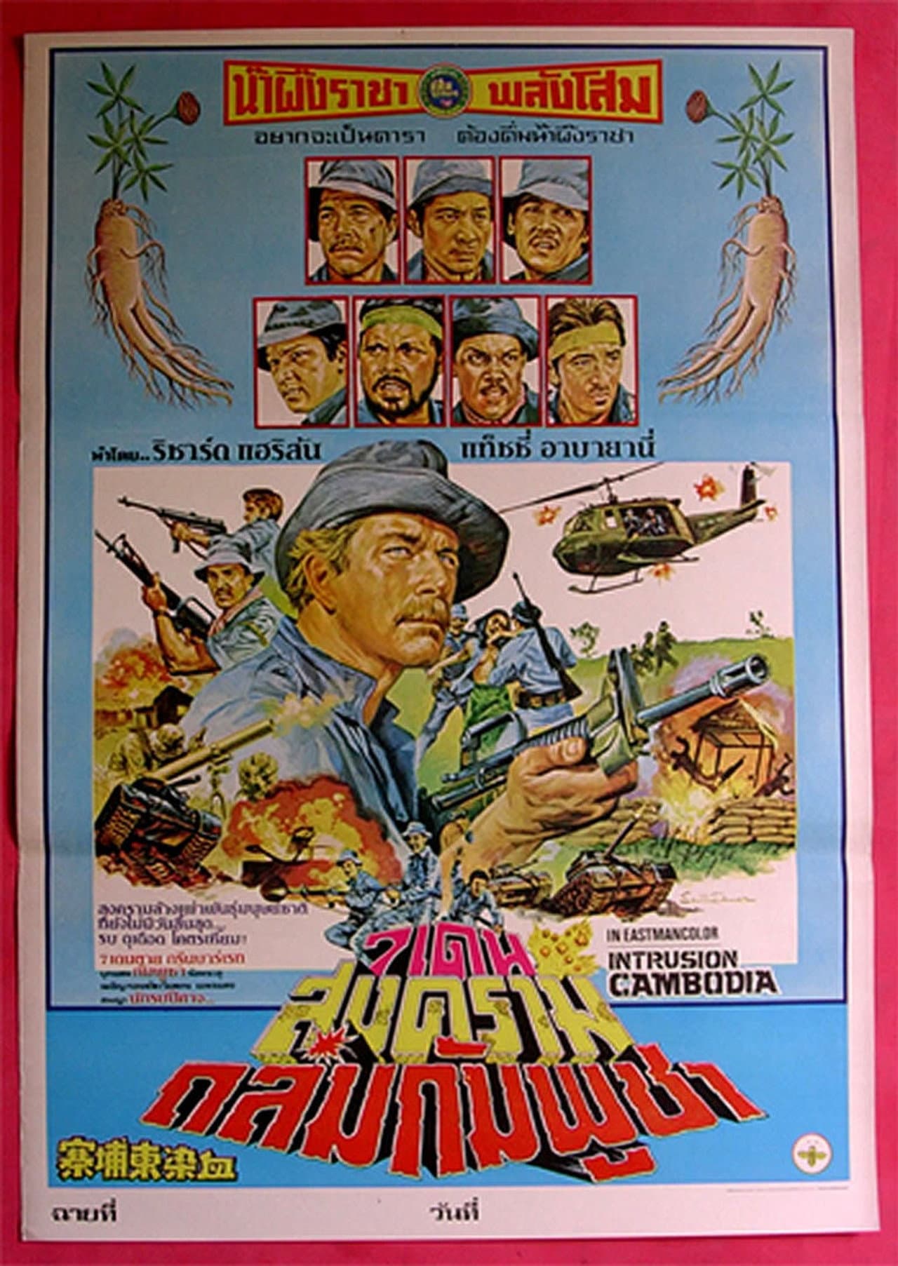 Intrusion: Cambodia preview 2
