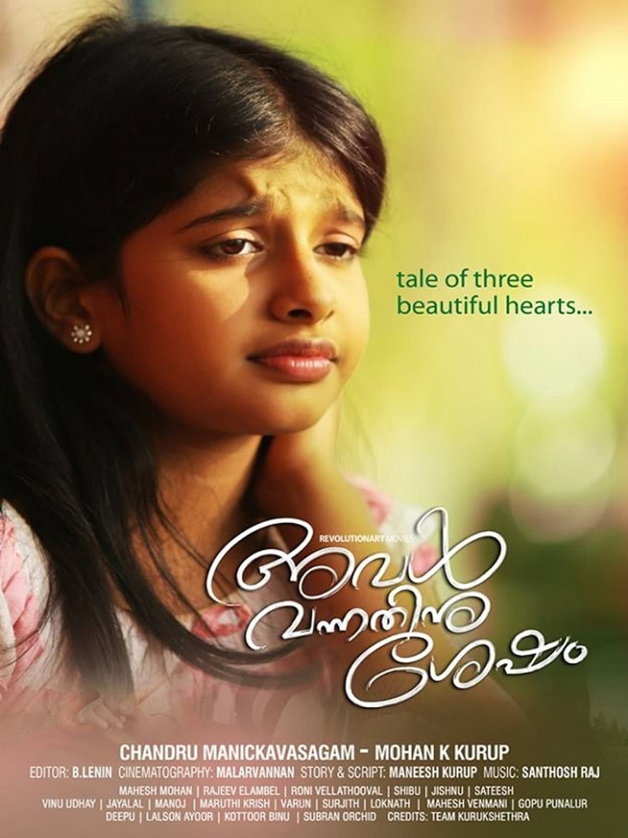 Aval Vannathinu Shesham preview 1