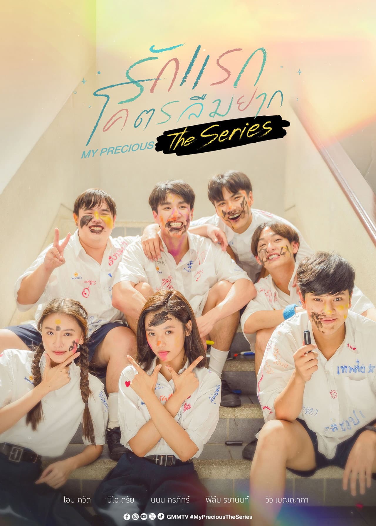 My Precious The Series preview 2