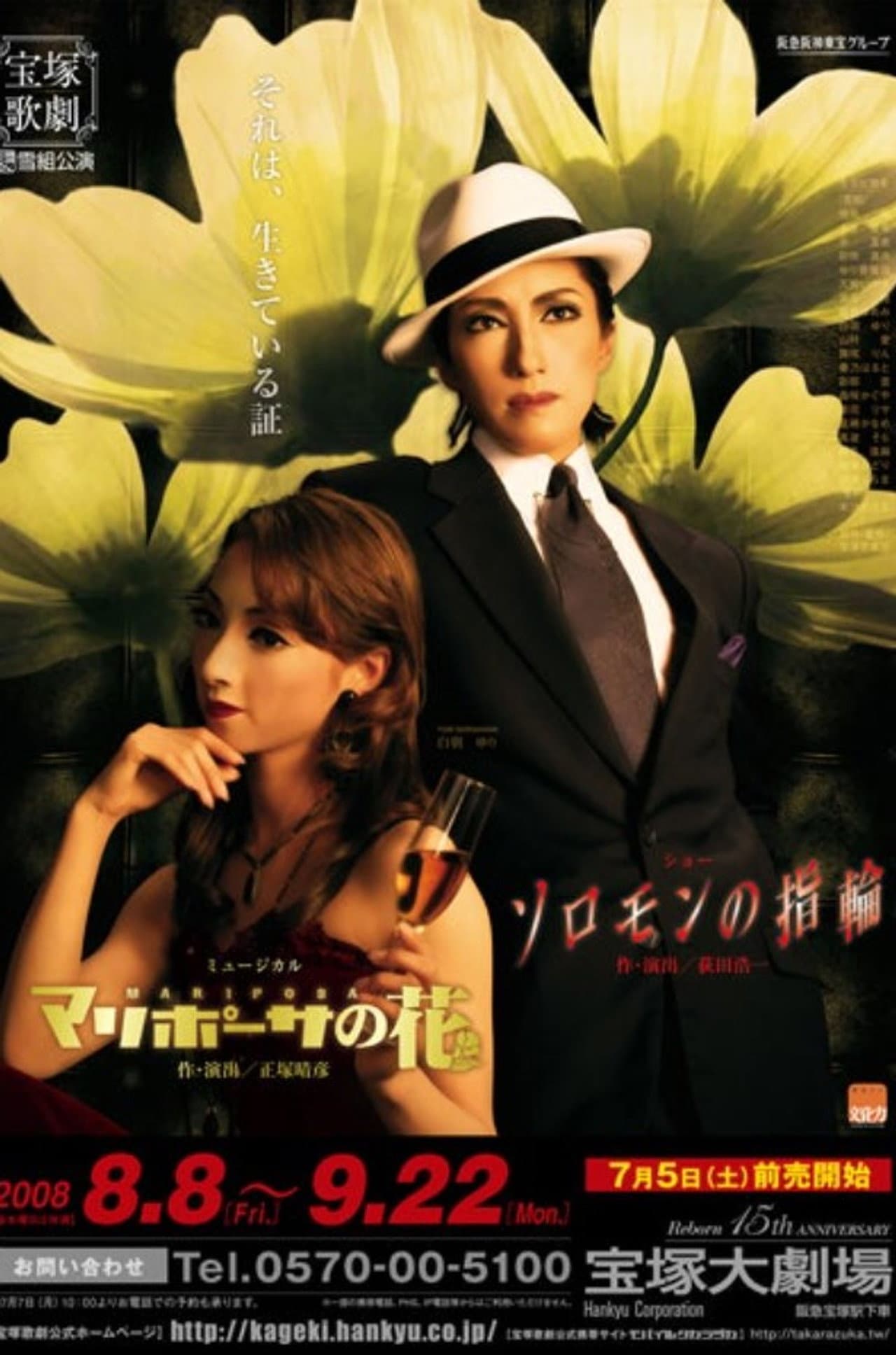 King Solomon's Ring / La Mariposa preview 1