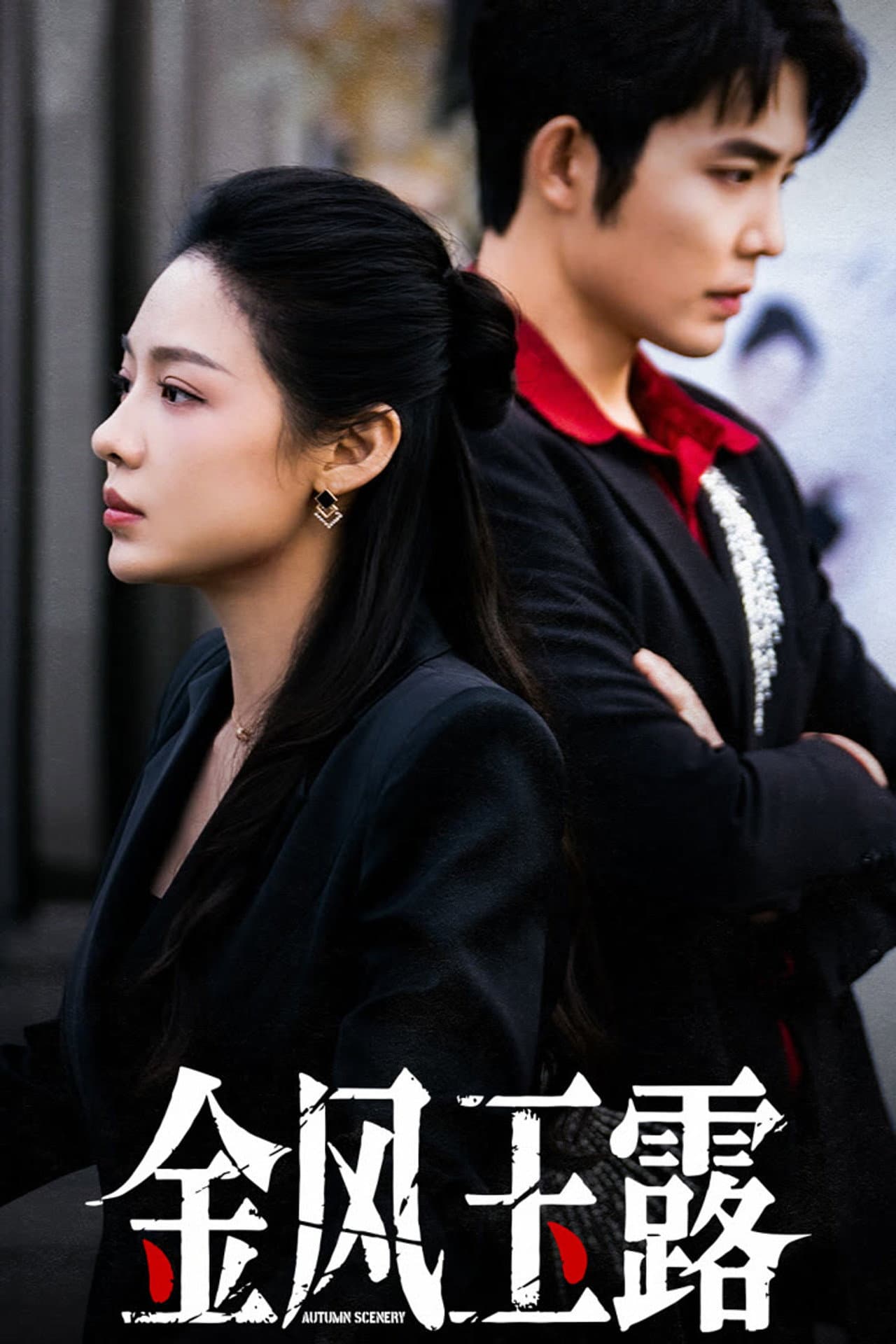 Autumn Scenery preview 1