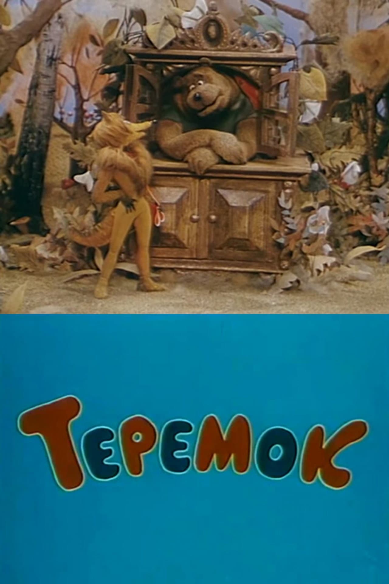 Teremok preview 1