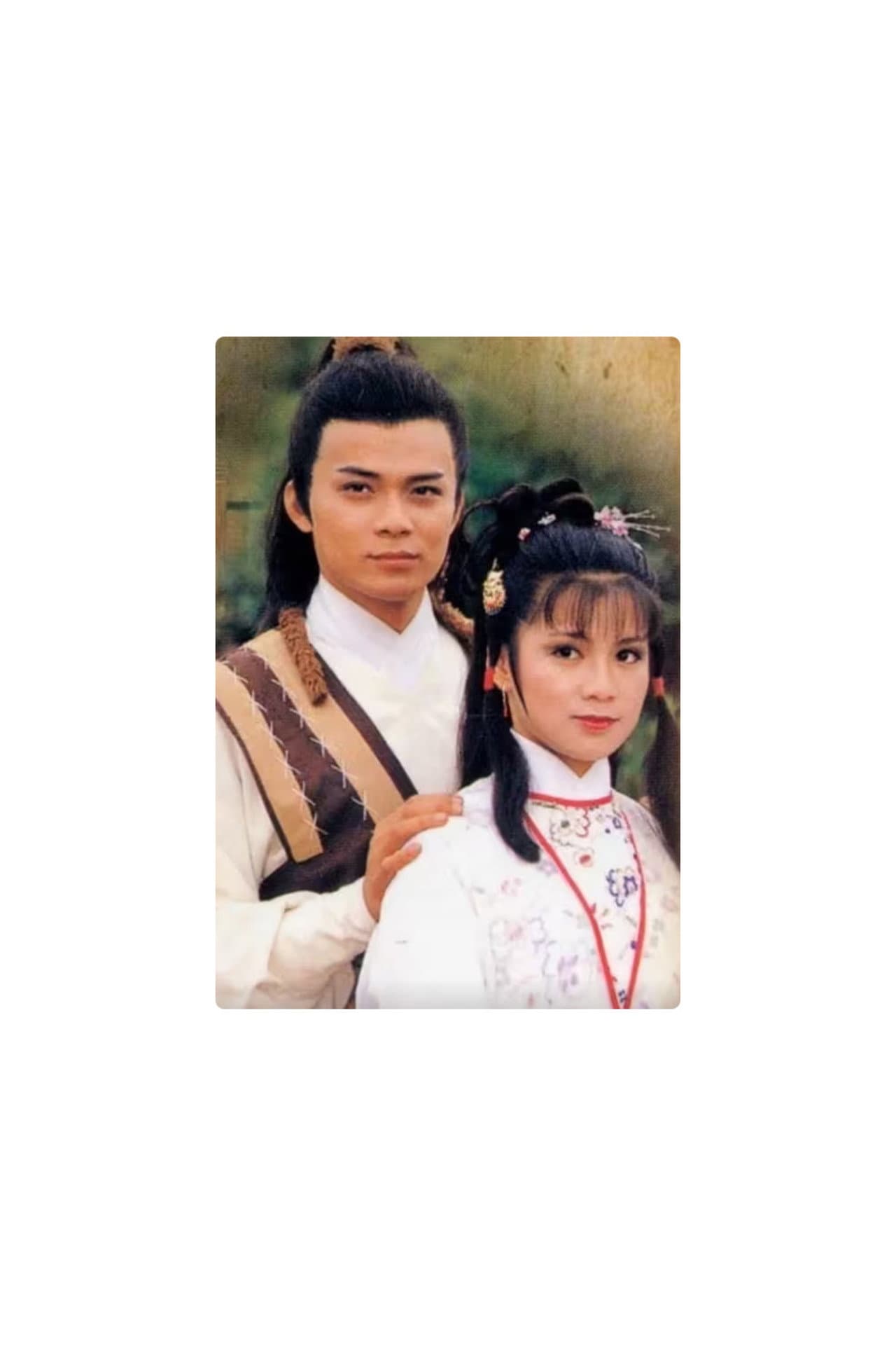 射雕英雄传（华山论剑之九阴真经）第五部粤语 preview 2