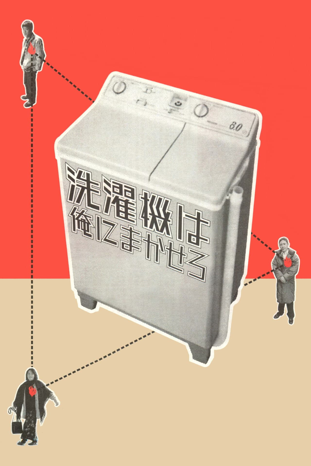 The Washing Machine preview 1