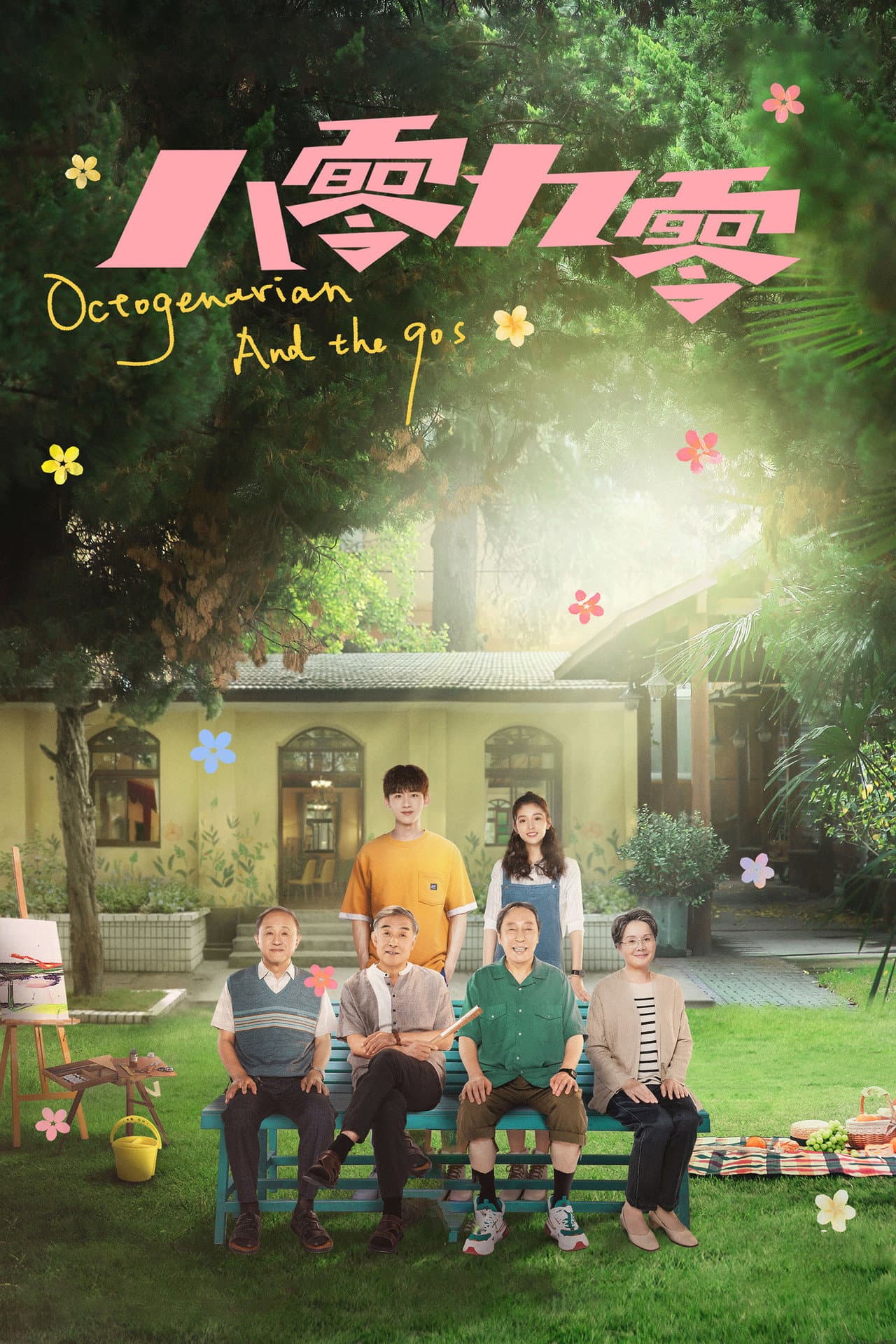 Octogenarian and The 90s preview 2