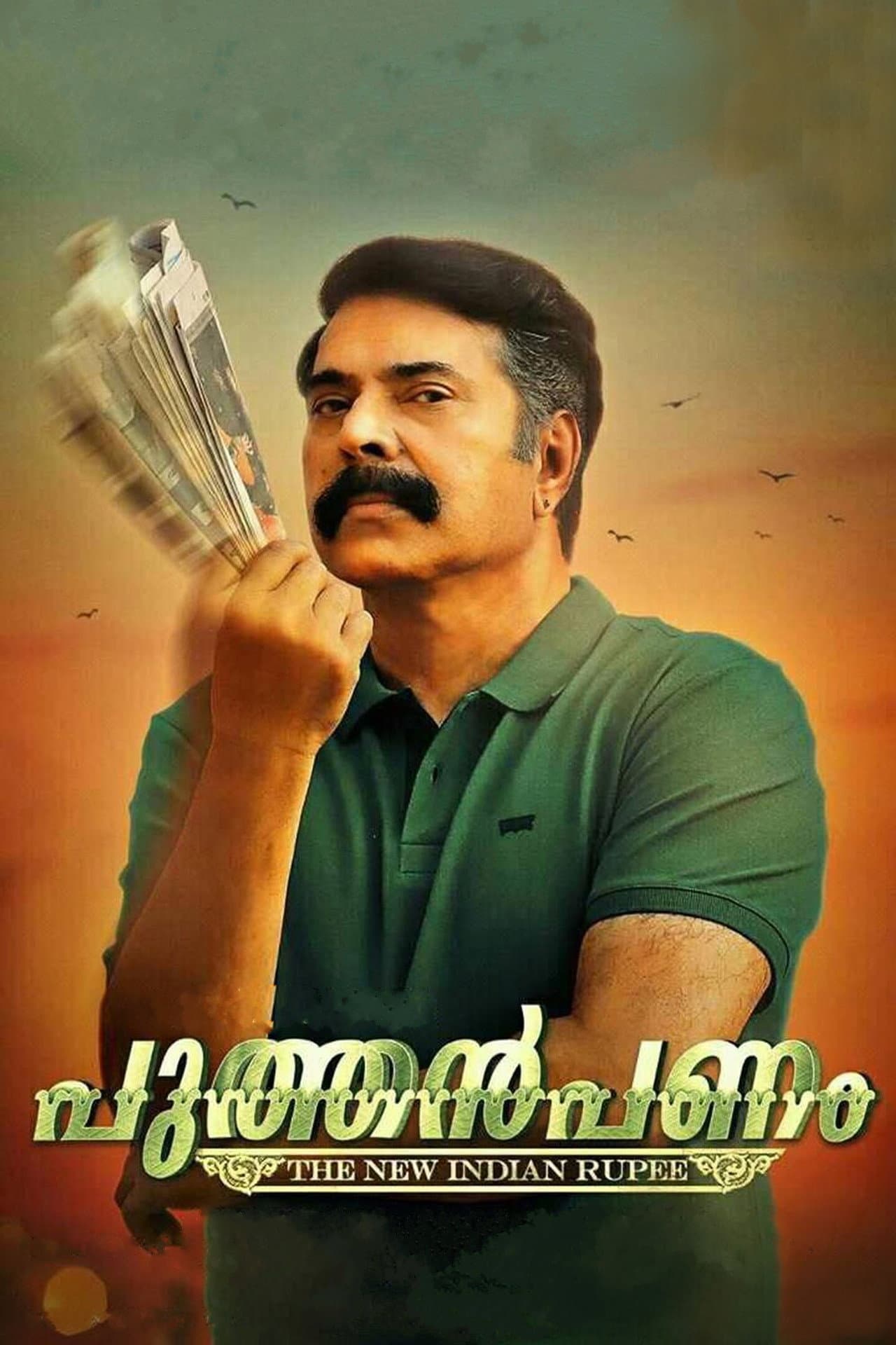 Puthan Panam preview 2