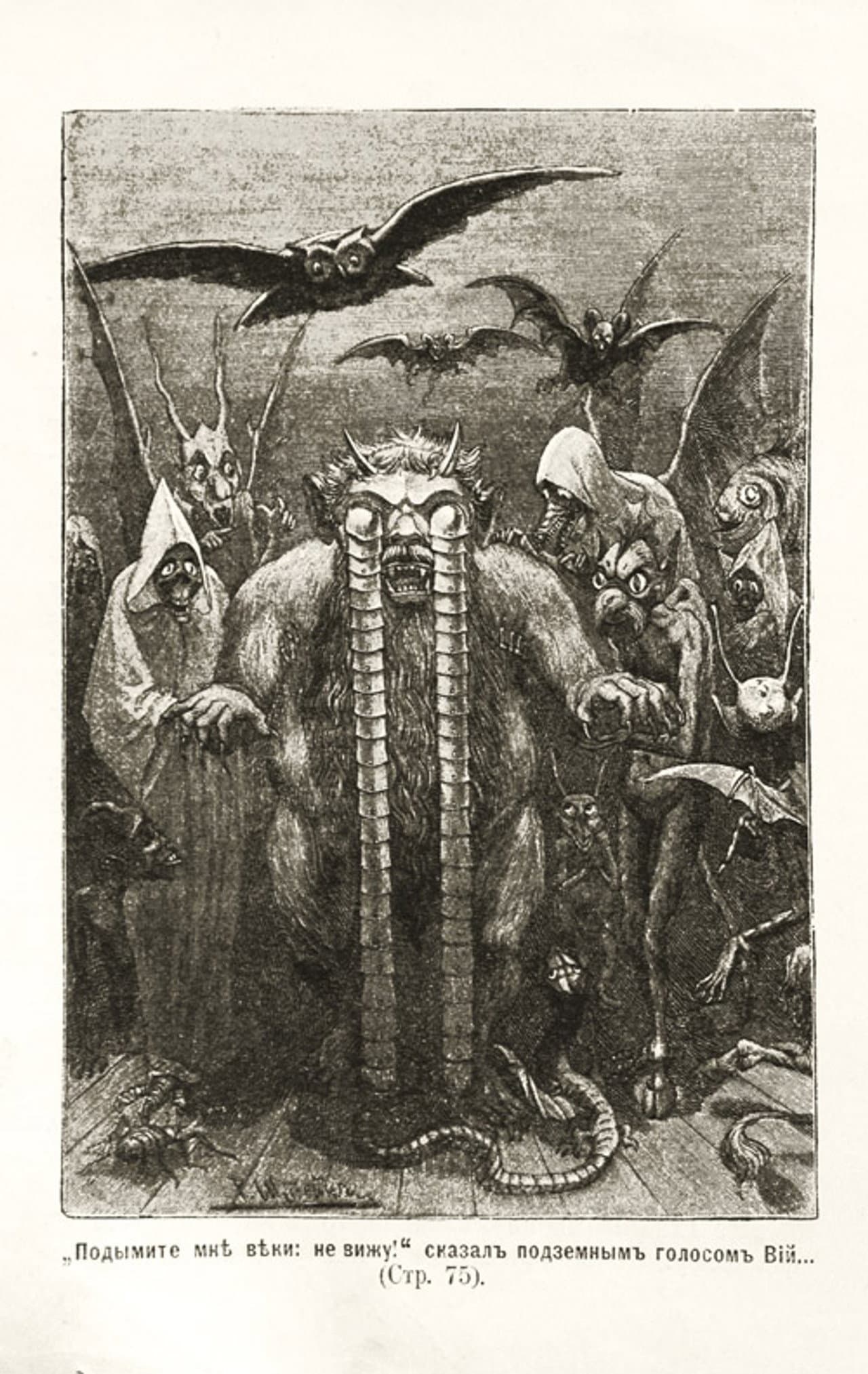 Viy preview 1