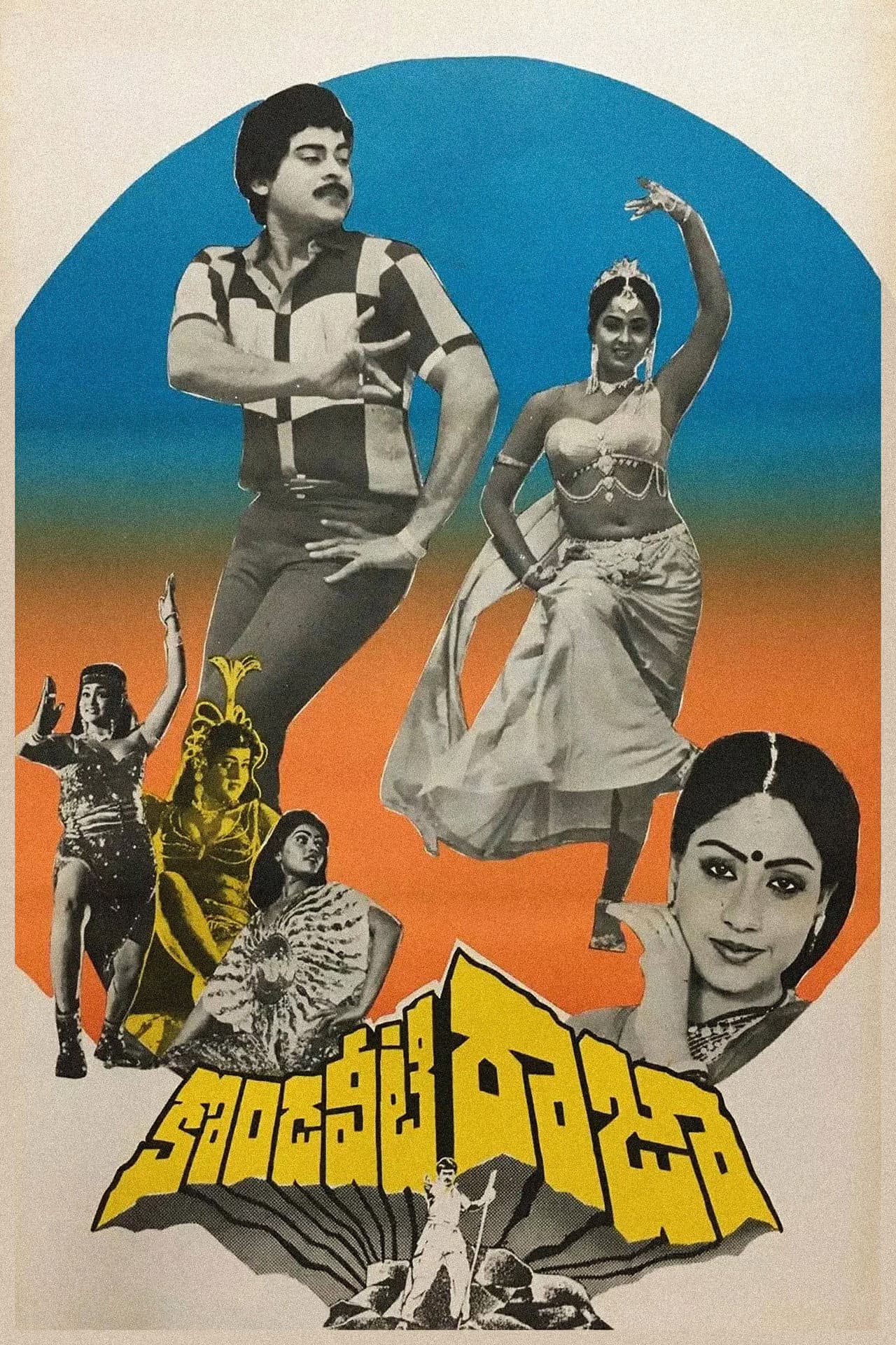 Kondaveeti Raja preview 1