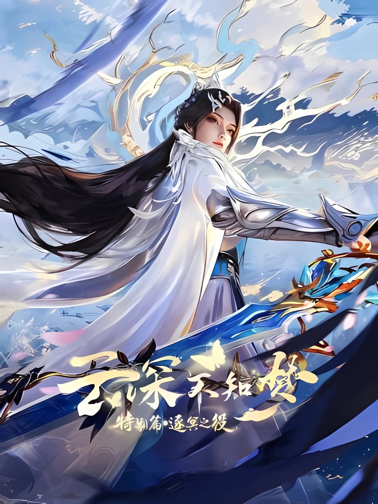 Eclipse of Illusion SP：The Miasma War preview 2