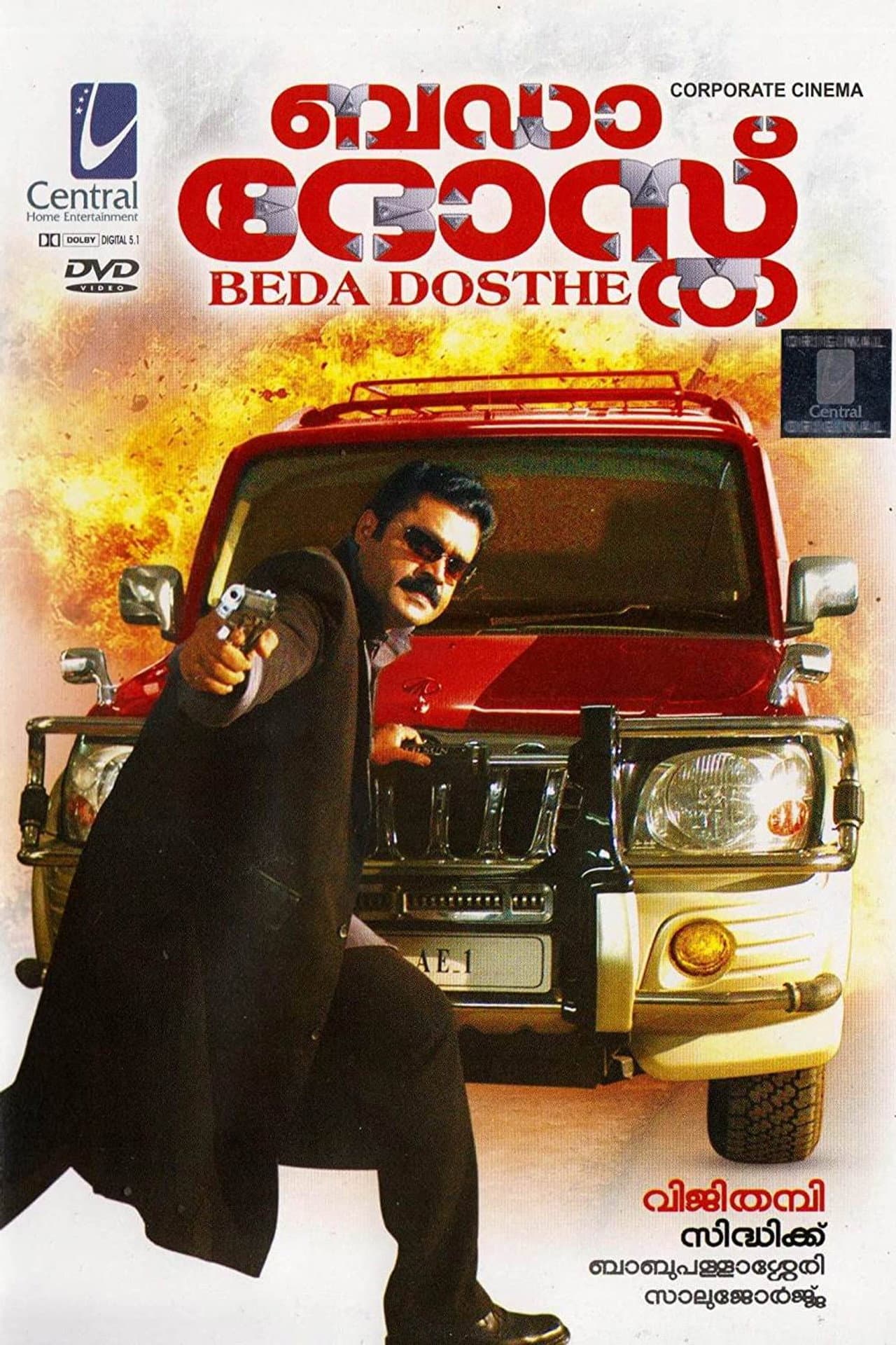 Bada Dosth preview 1