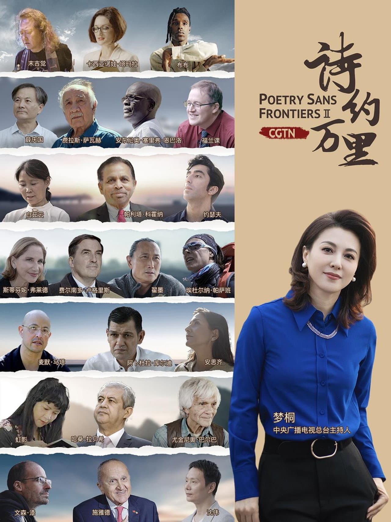诗约万里 preview 1