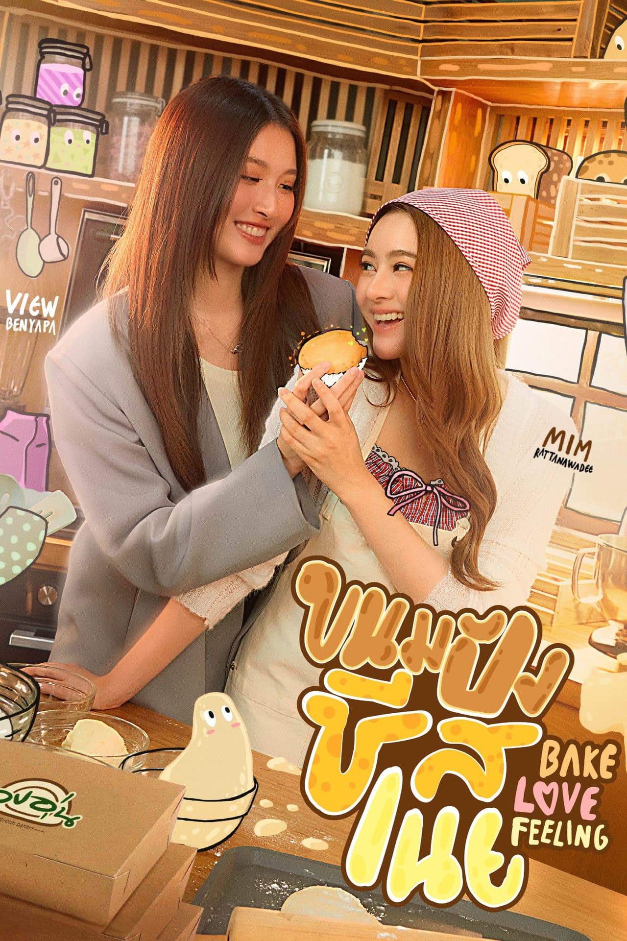 Bake Love Feeling preview 2