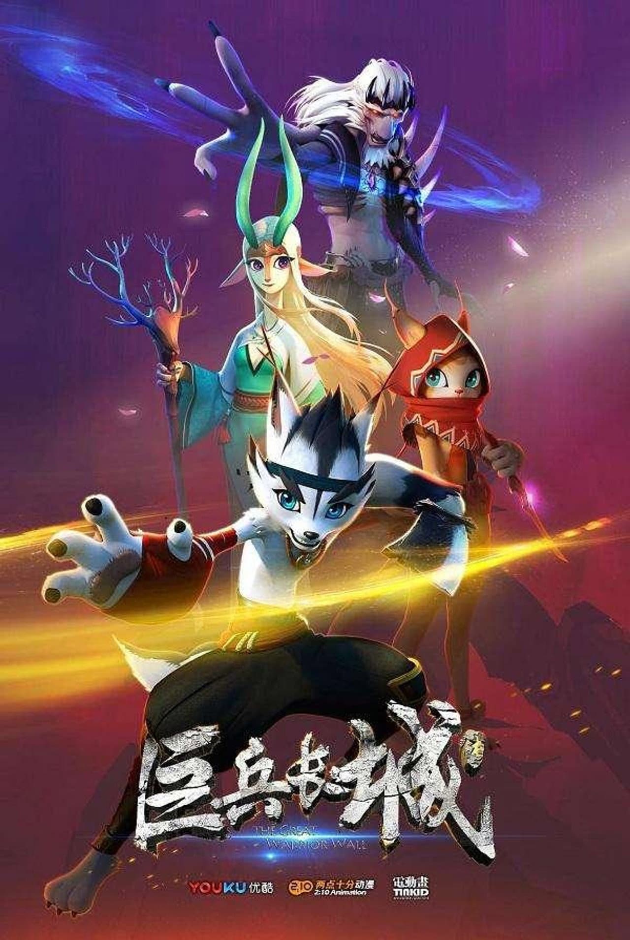 The Great Warrior Wall preview 2