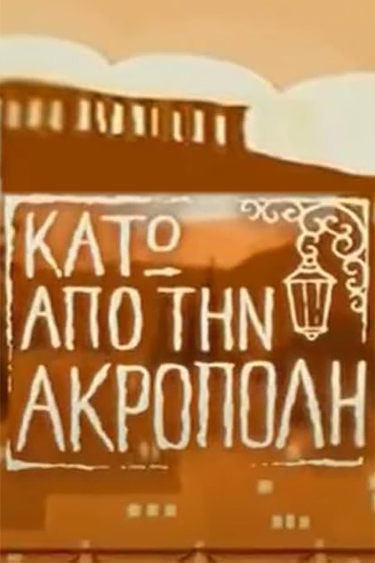 Under the Acropolis preview 2