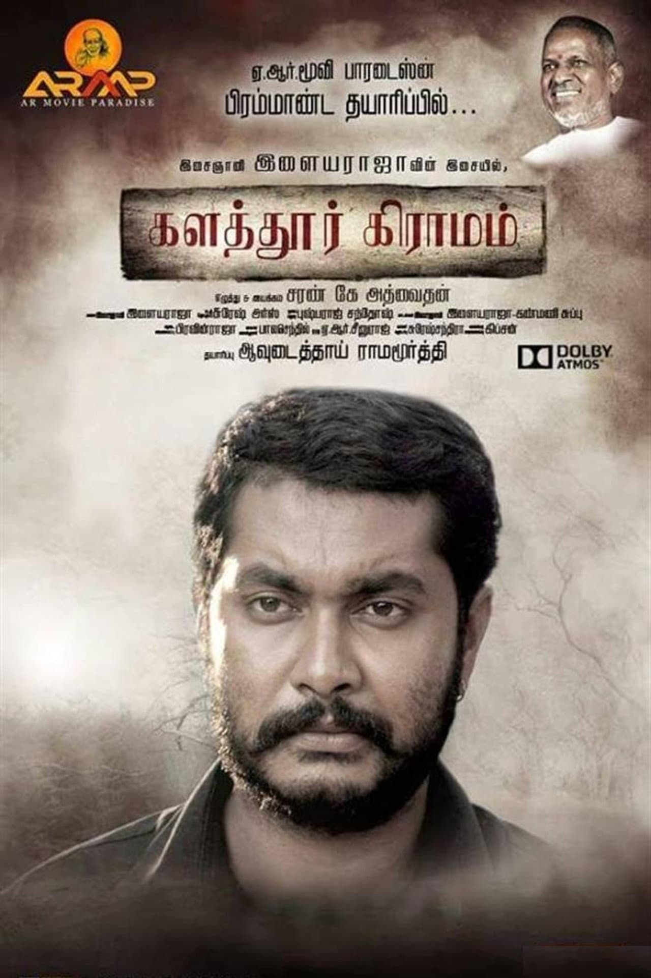 Kalathur Gramam preview 2