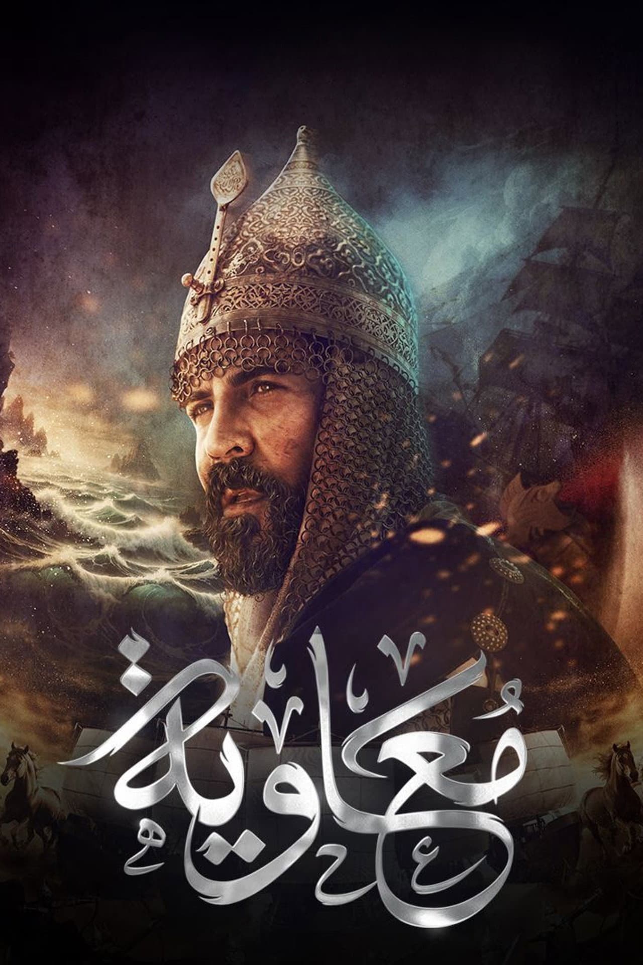 Moawiya preview 2