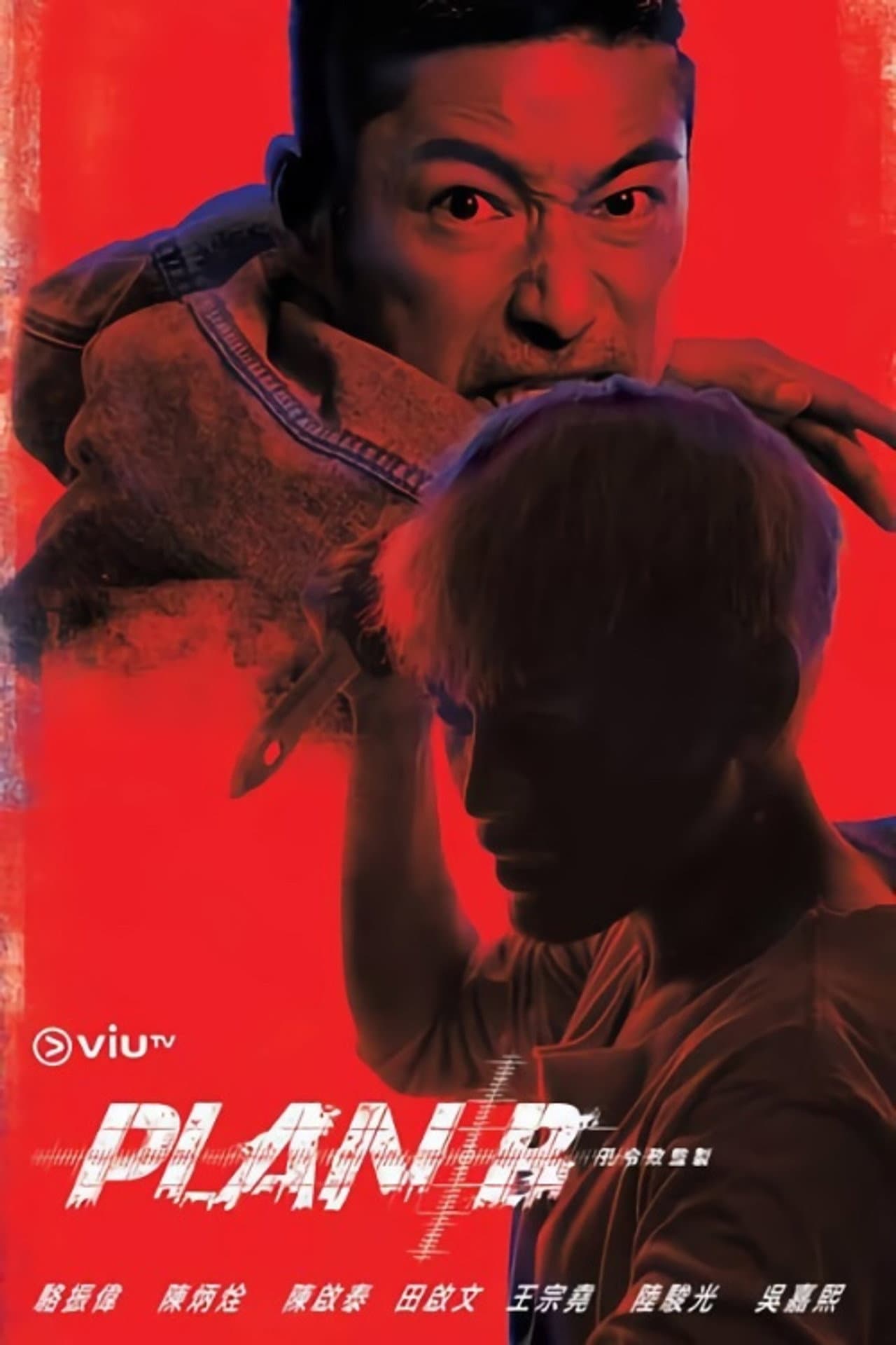 Plan B preview 2