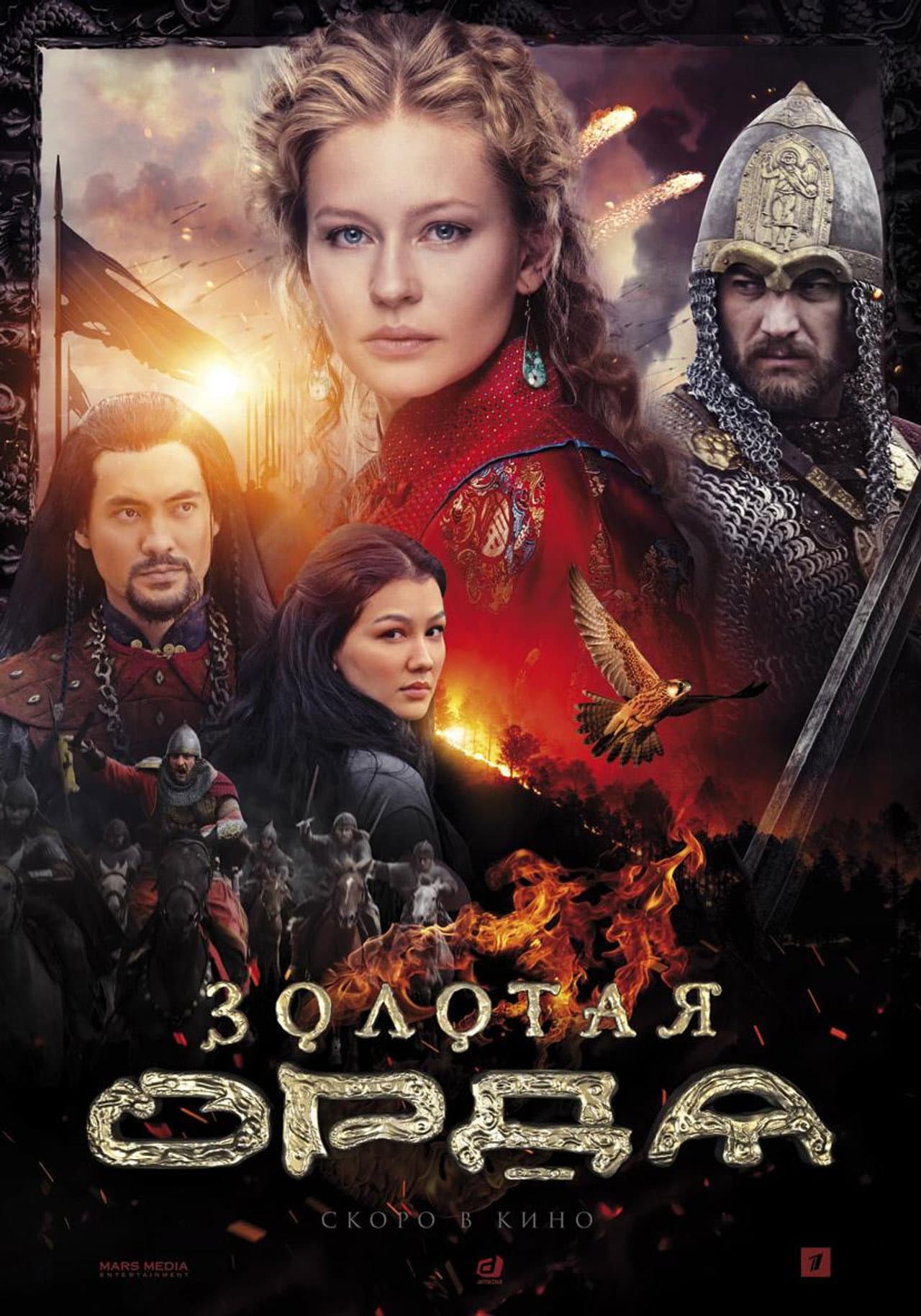 The Golden Horde preview 2