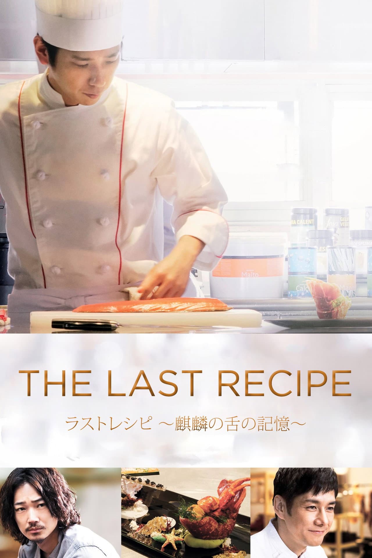 The Last Recipe preview 2