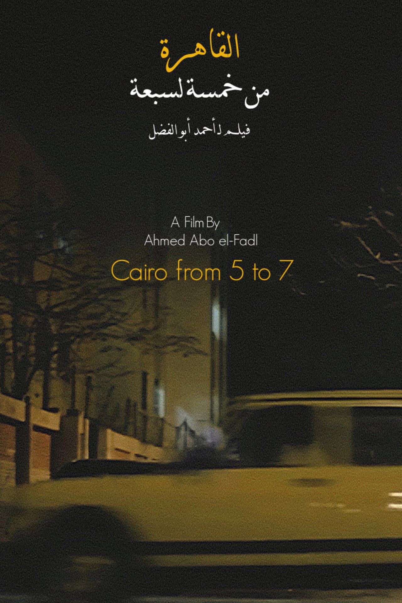 Cairo from 5 to 7 preview 2