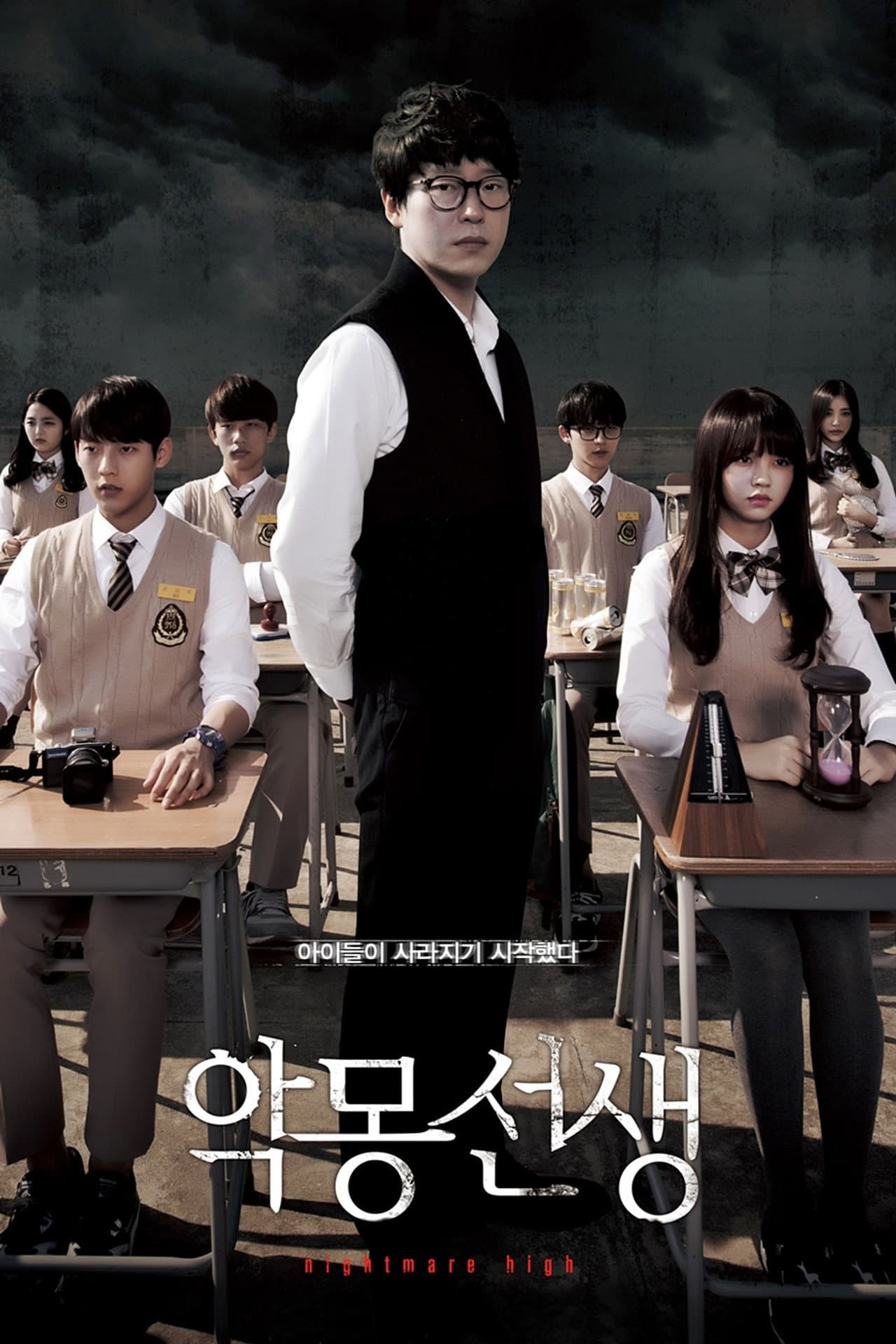 Nightmare Teacher preview 2