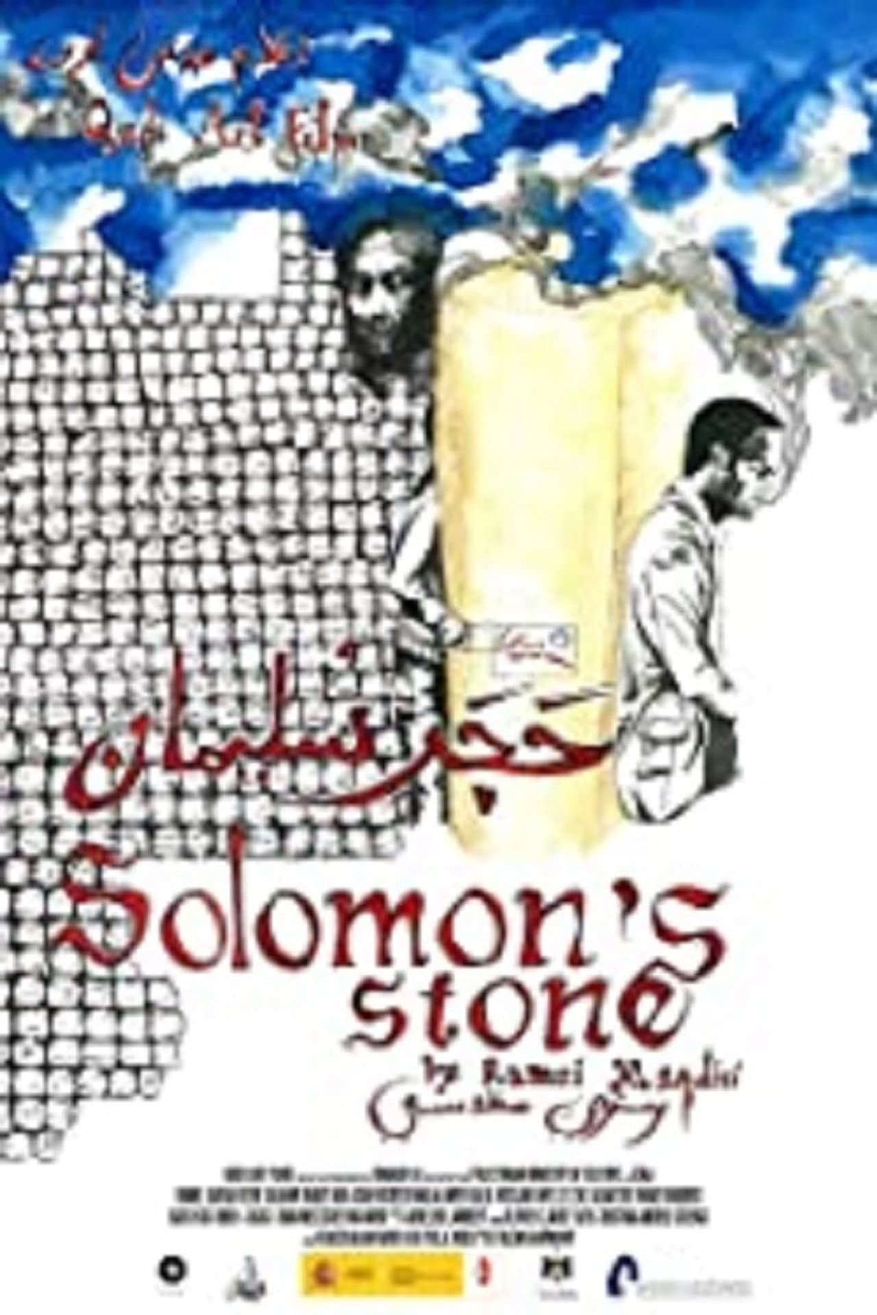Solomon's Stone preview 1