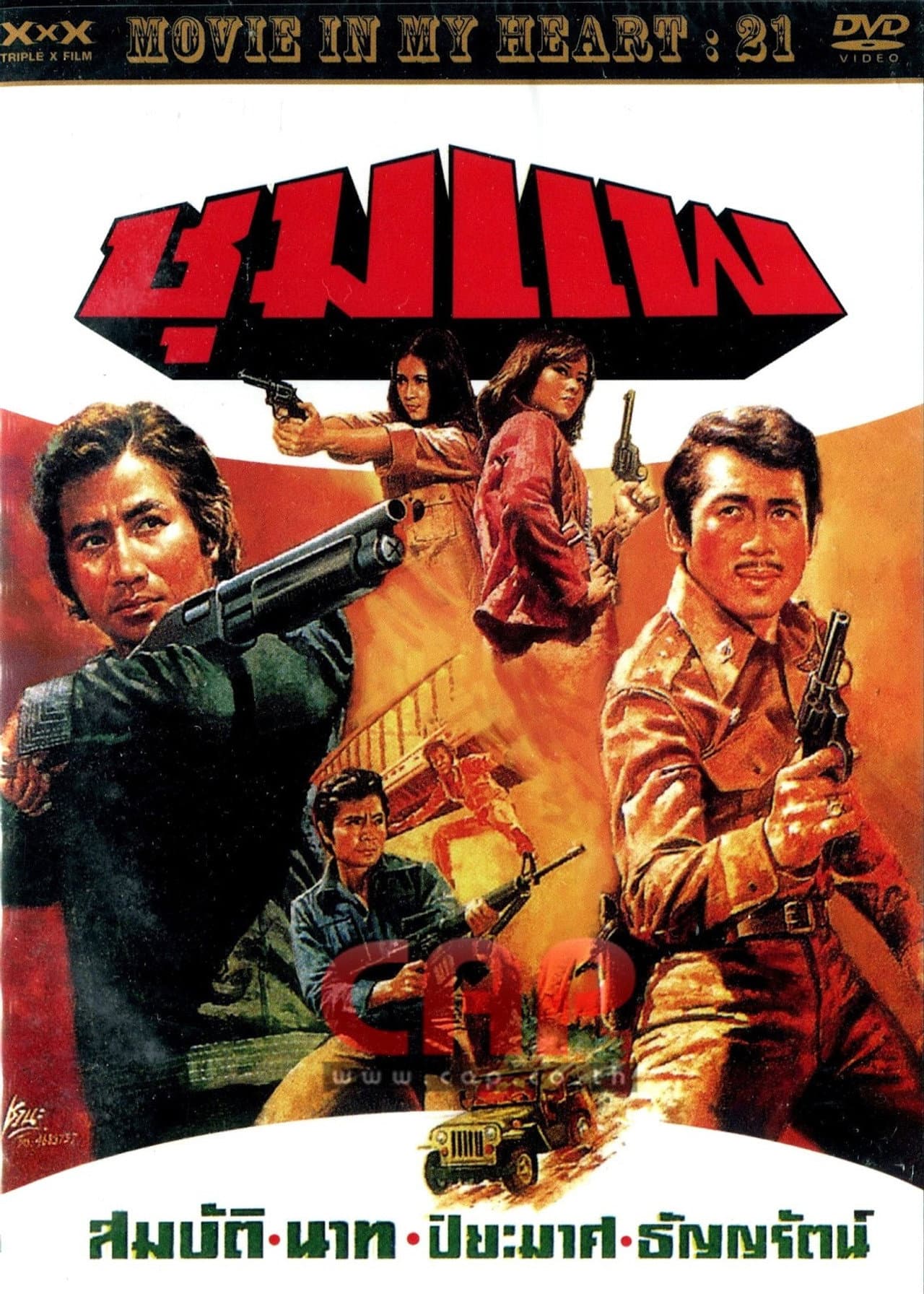 The Great Man of Shoompae preview 2