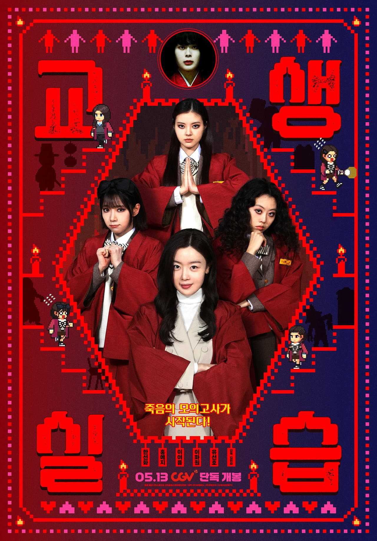 Teaching Practice: Idiot Girls and School Ghost 2 preview 2
