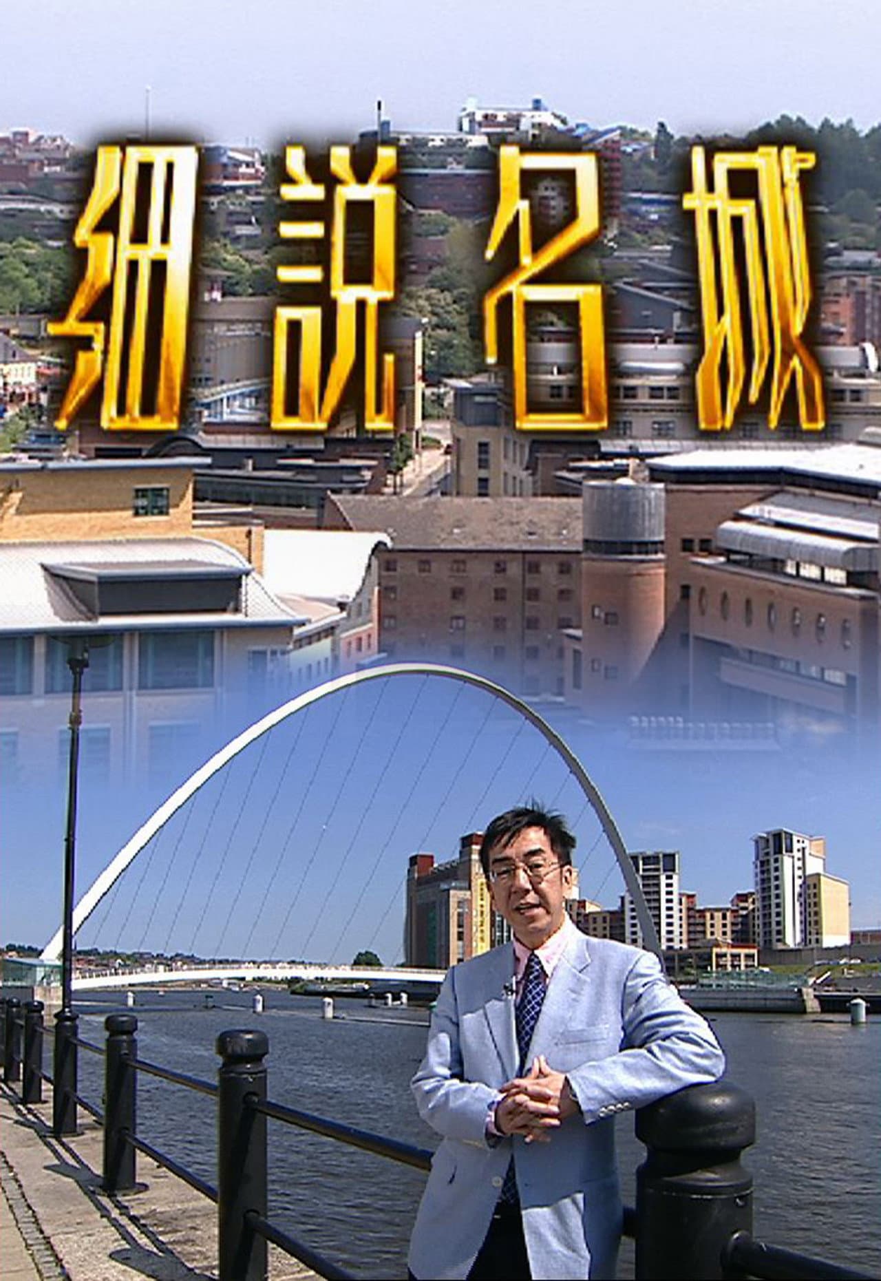 From City to City preview 2