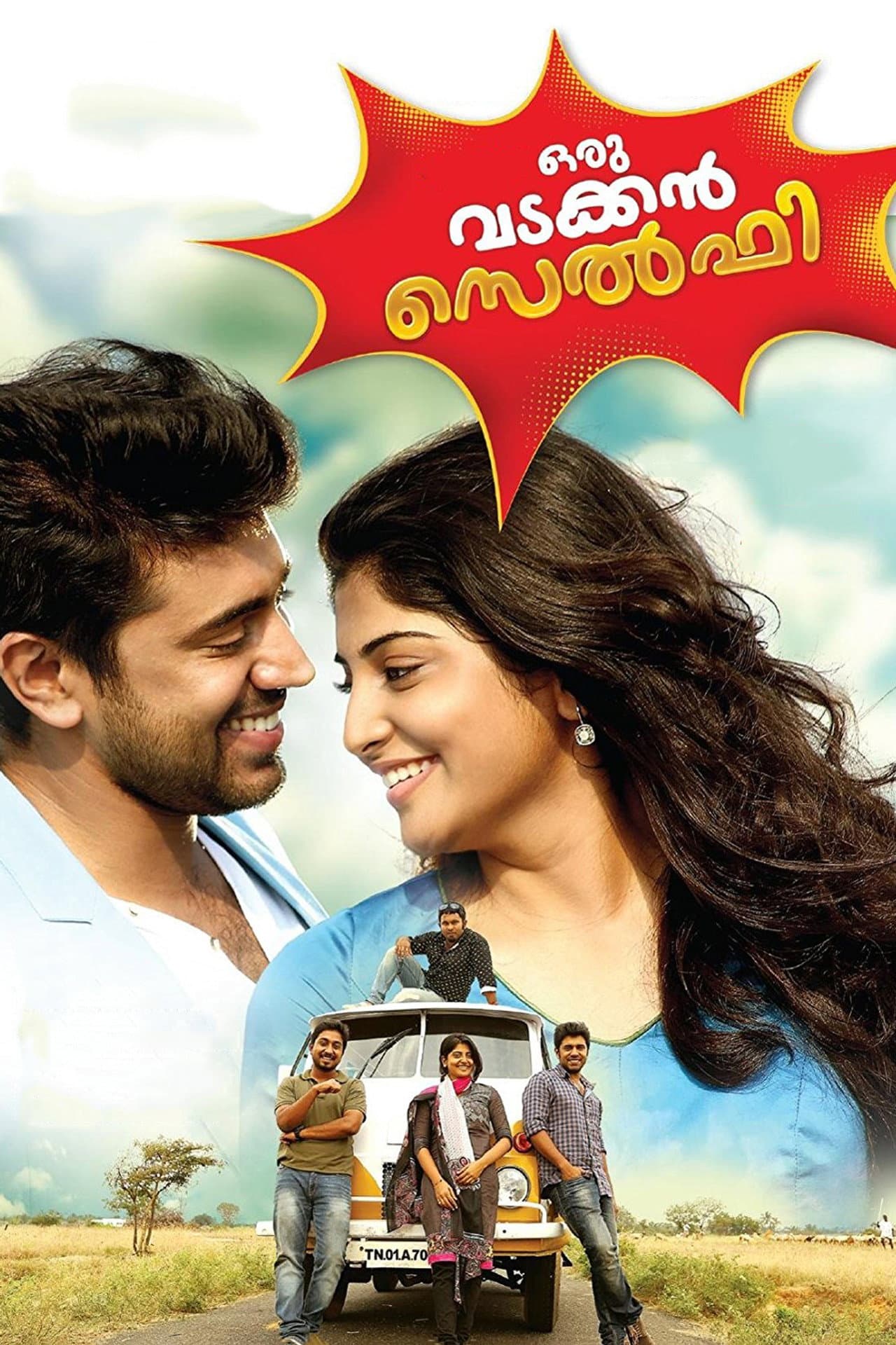 Oru Vadakkan Selfie preview 2