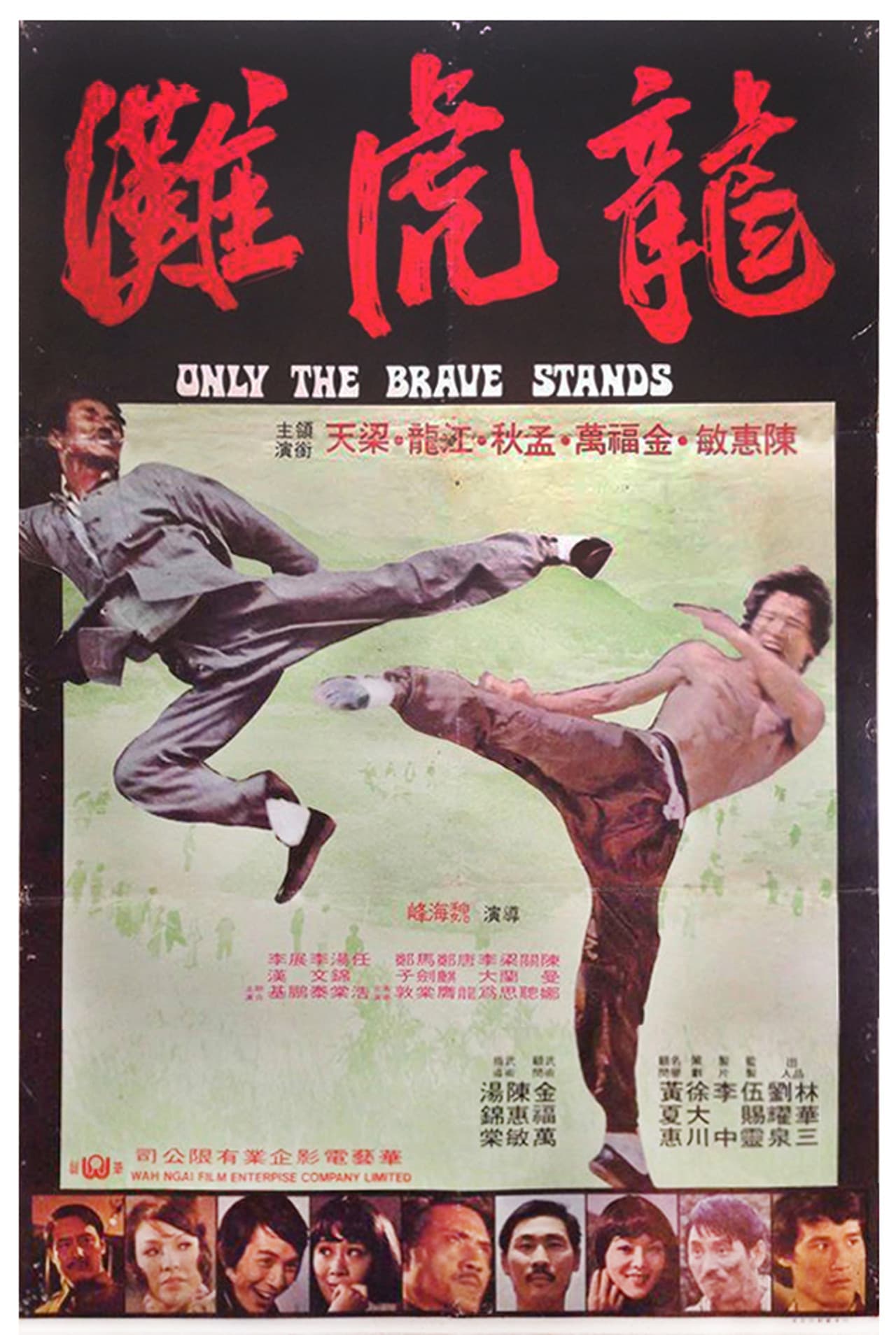 Only the Brave Stands preview 1