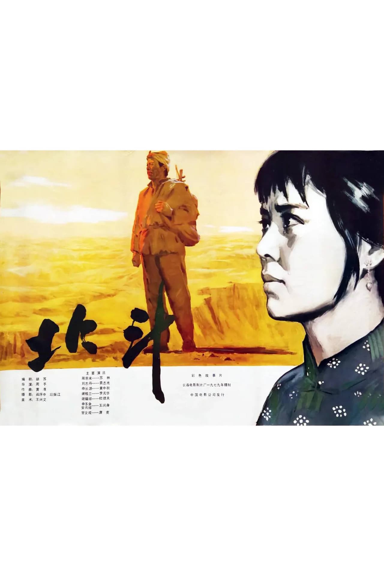 北斗 (上) preview 2