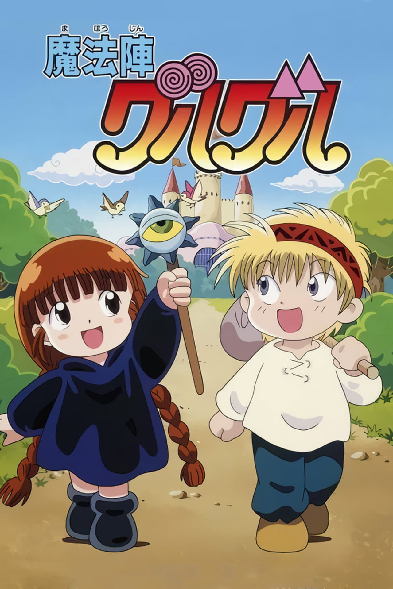 Mahoujin Guru Guru preview 2
