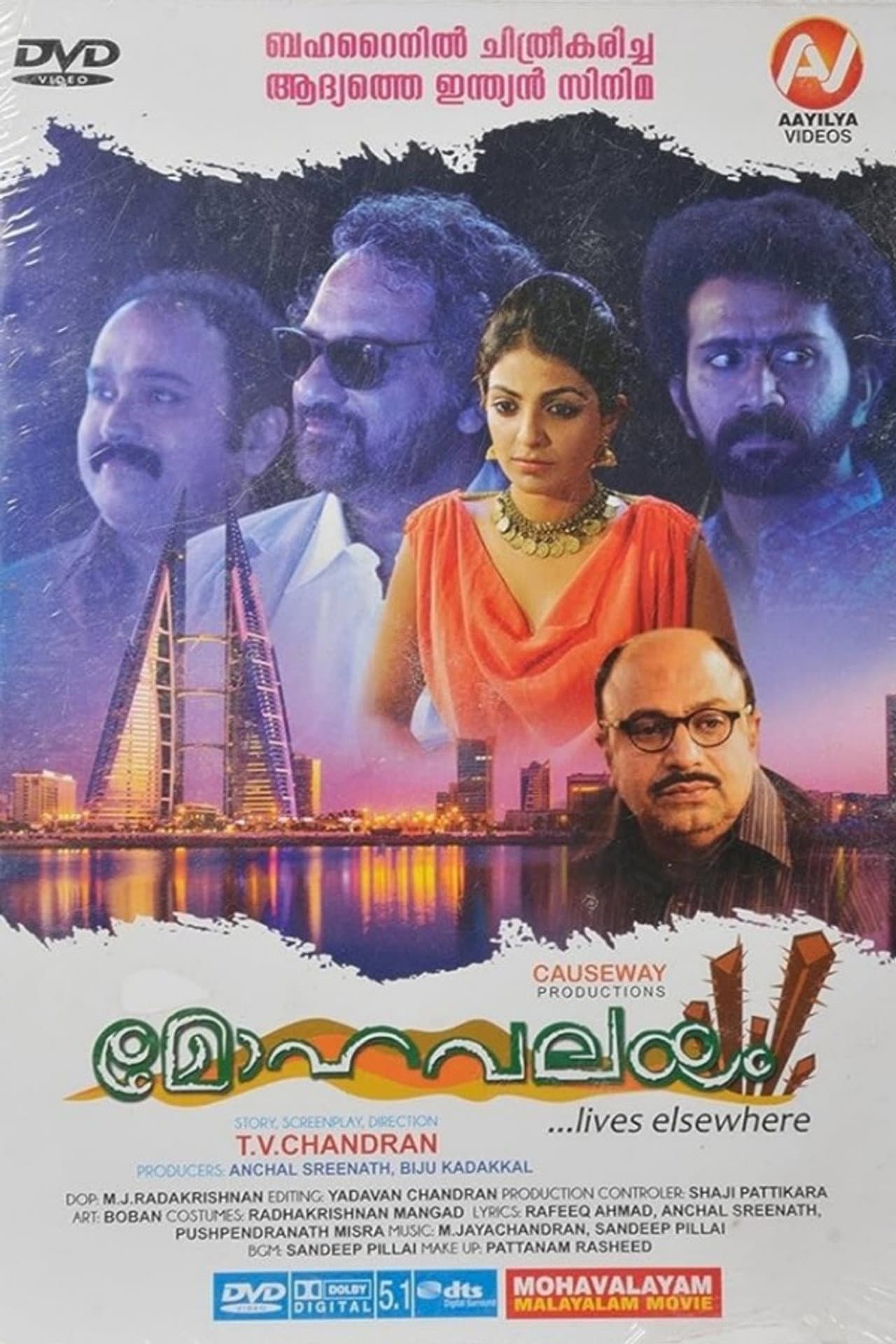 Mohavalayam preview 2