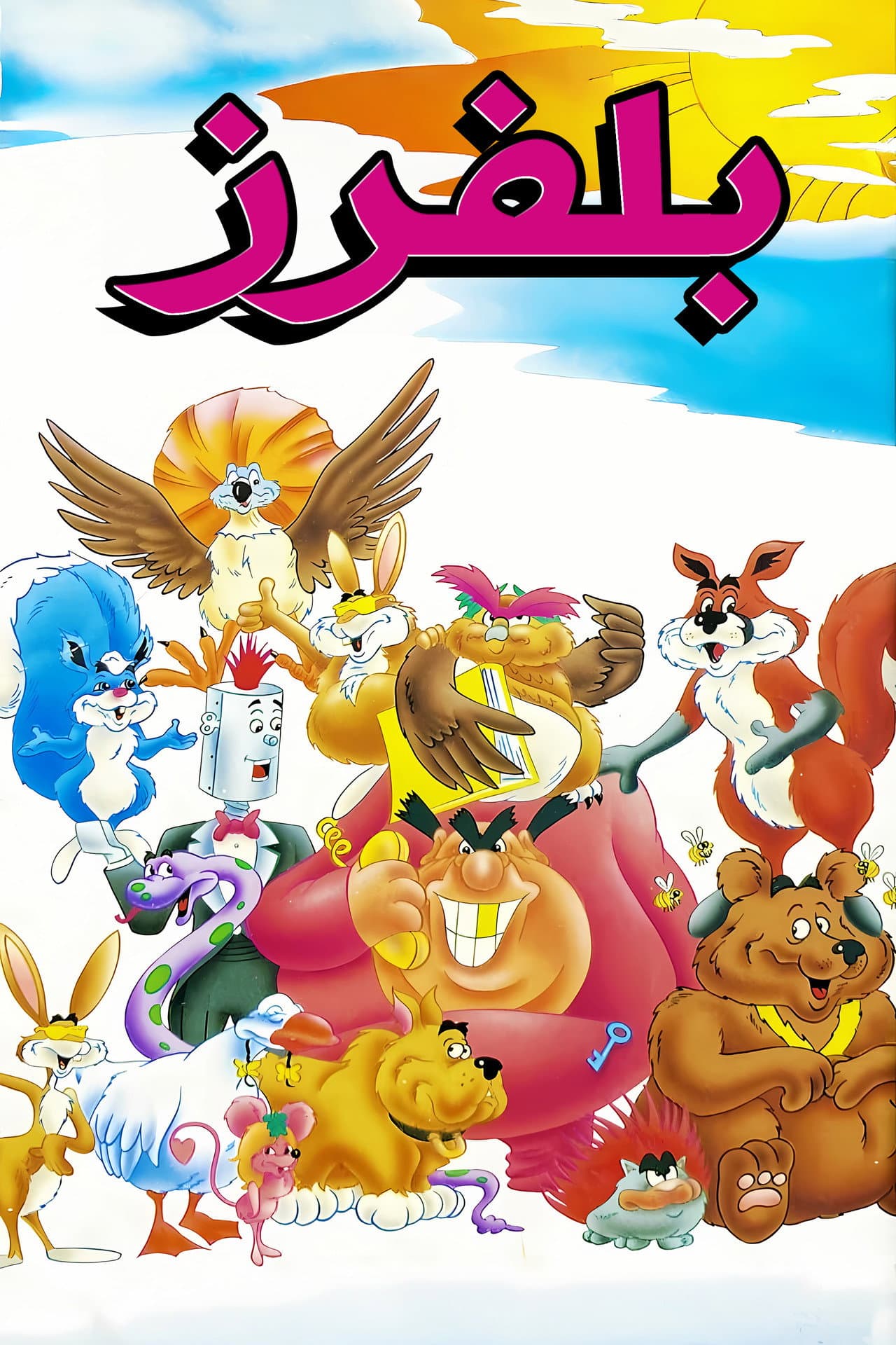 The Bluffers preview 2