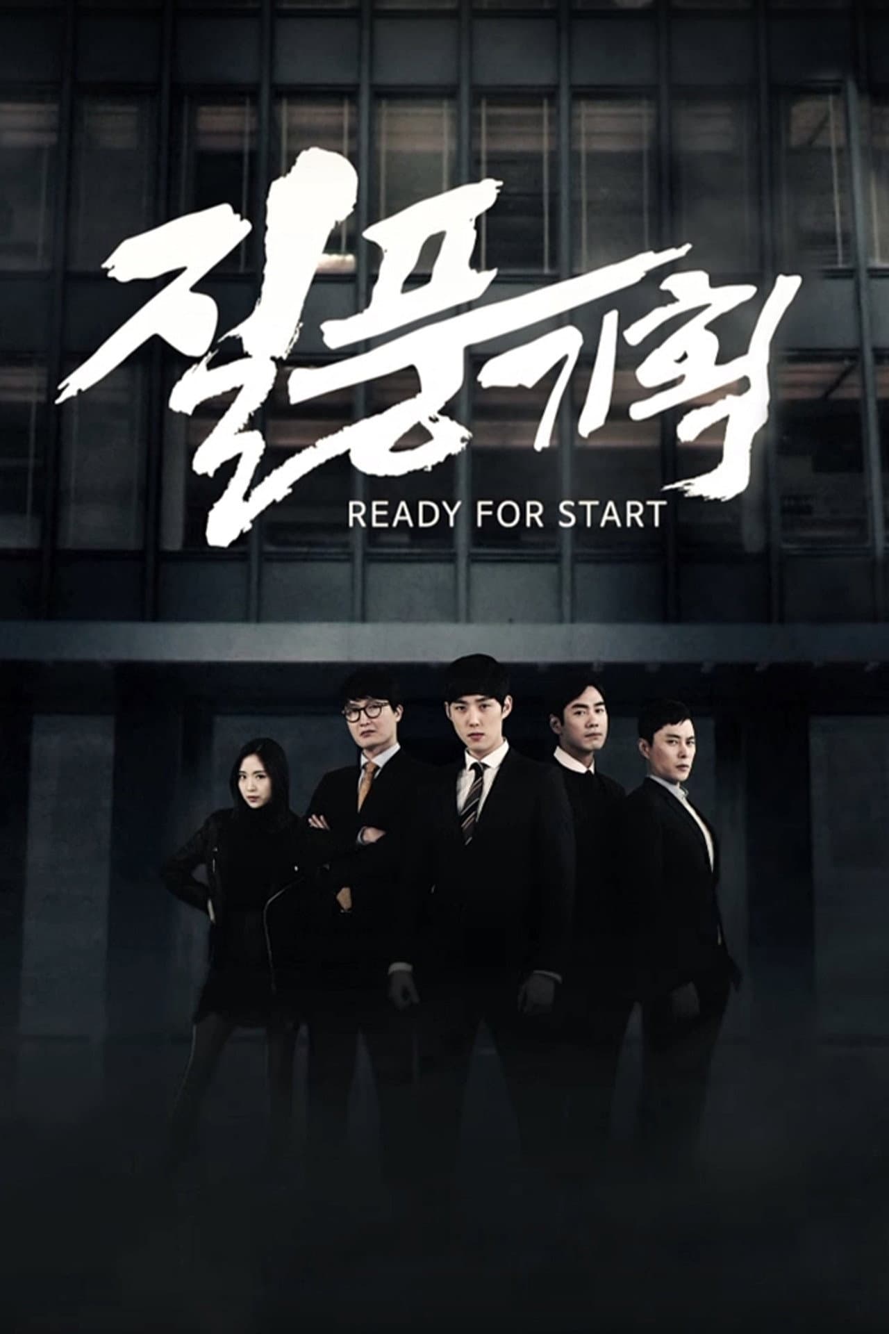 Ready for Start preview 2