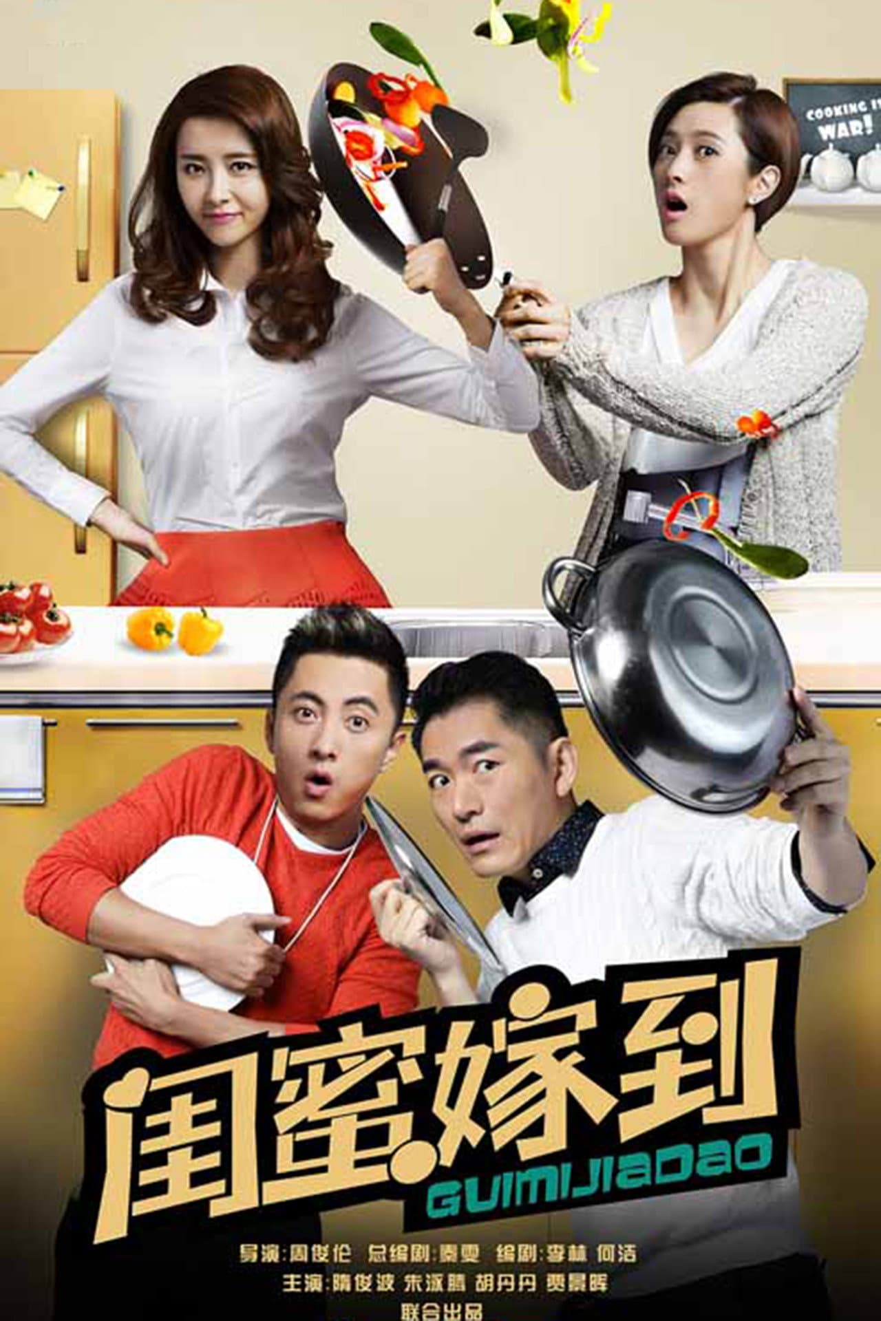 Gui Mi Jia Dao preview 2