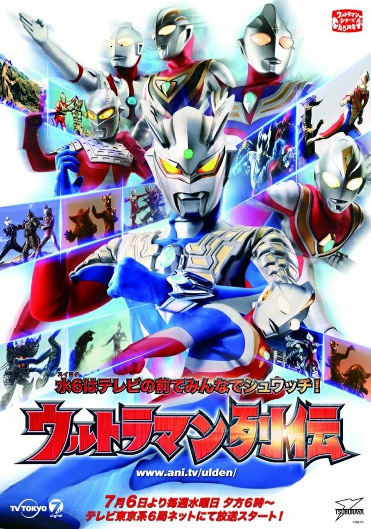 Ultraman Retsuden preview 1