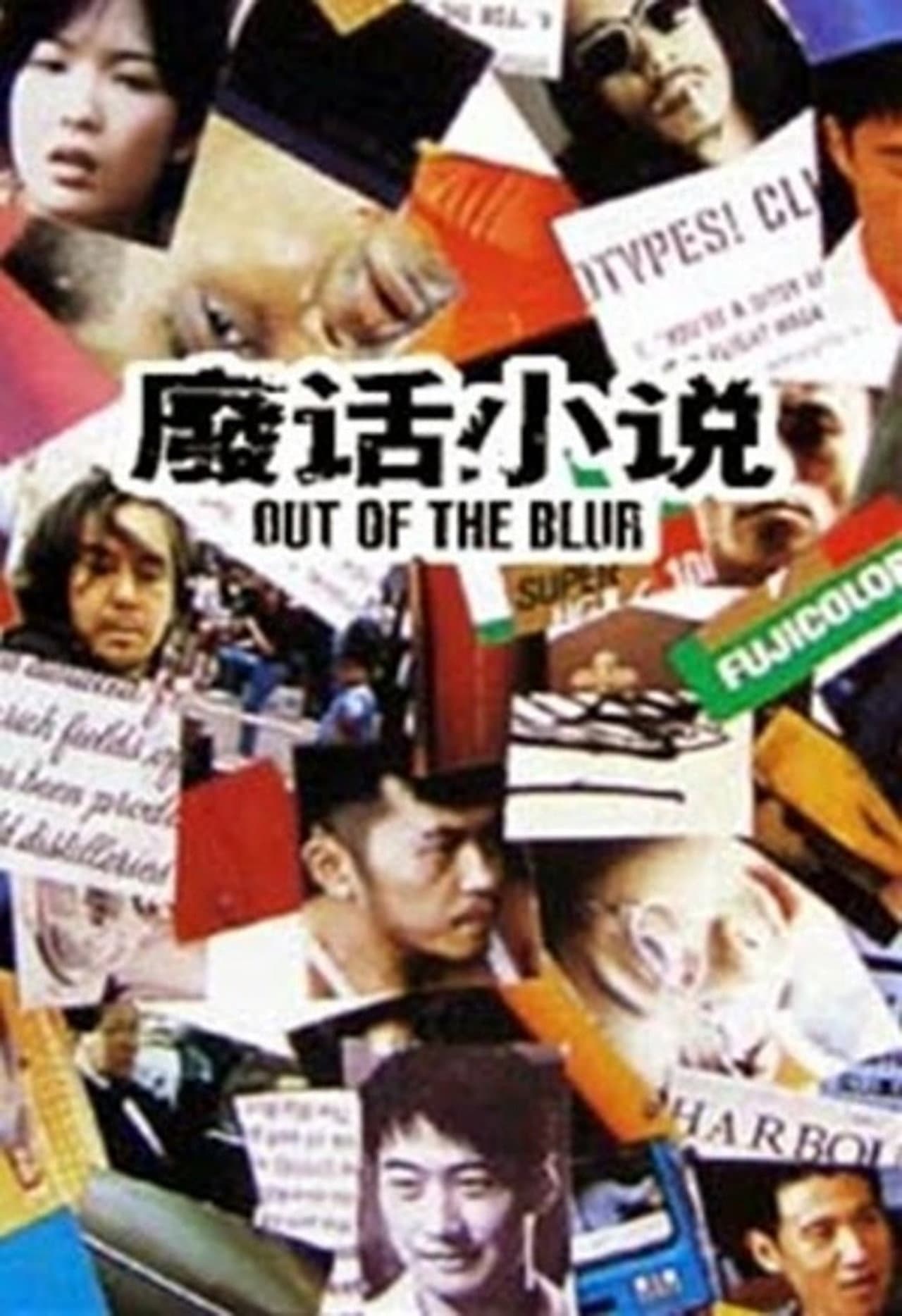 Out of the Blur preview 1