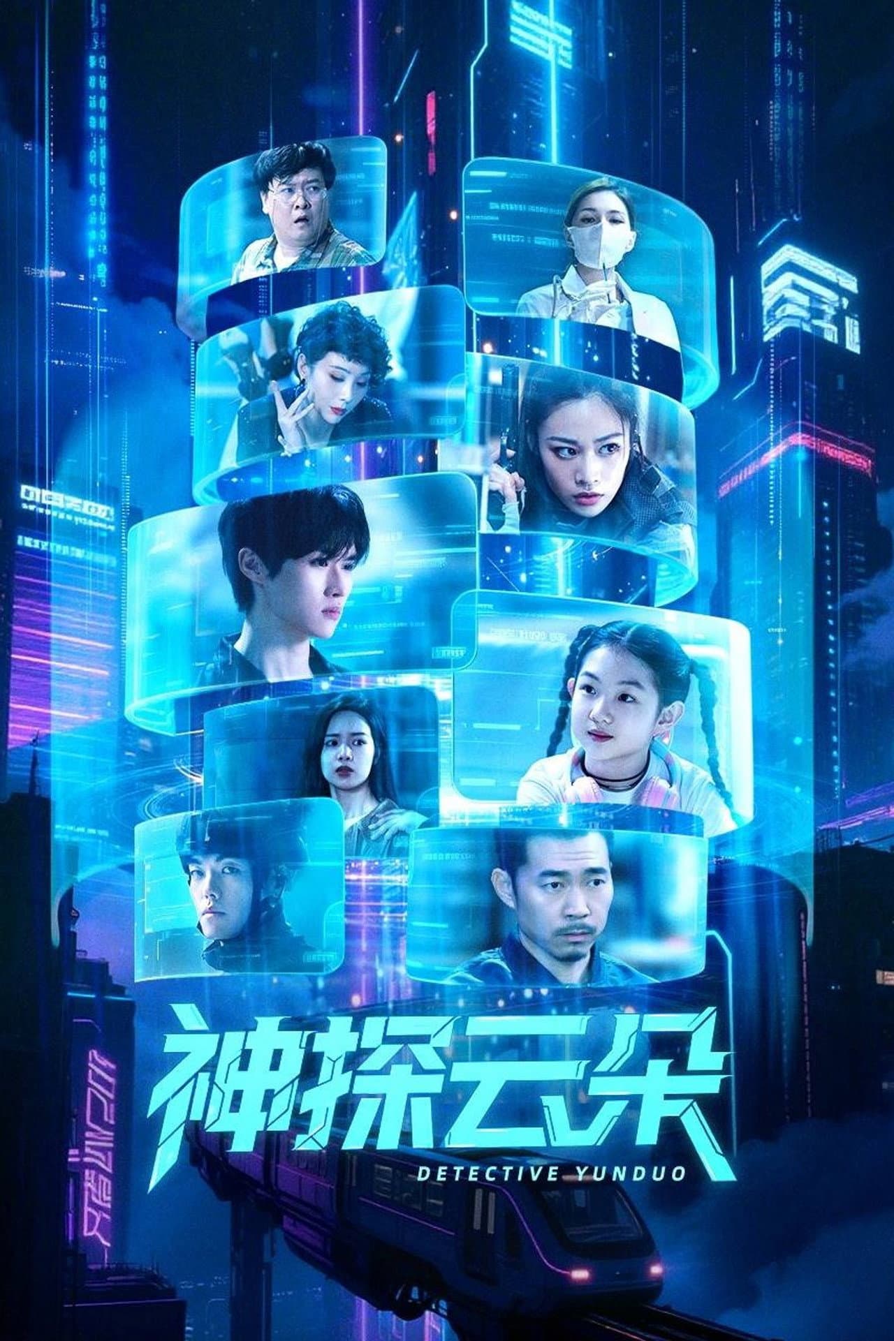 Detective Yun Duo preview 2