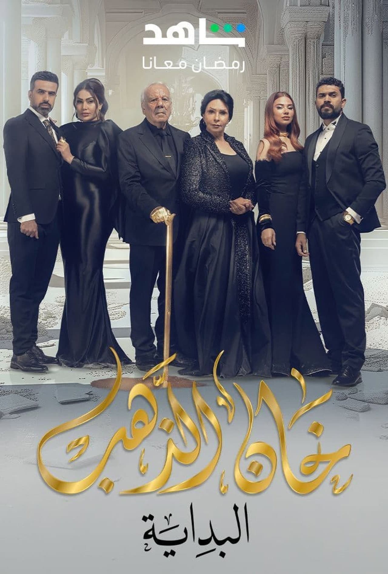 Season 2