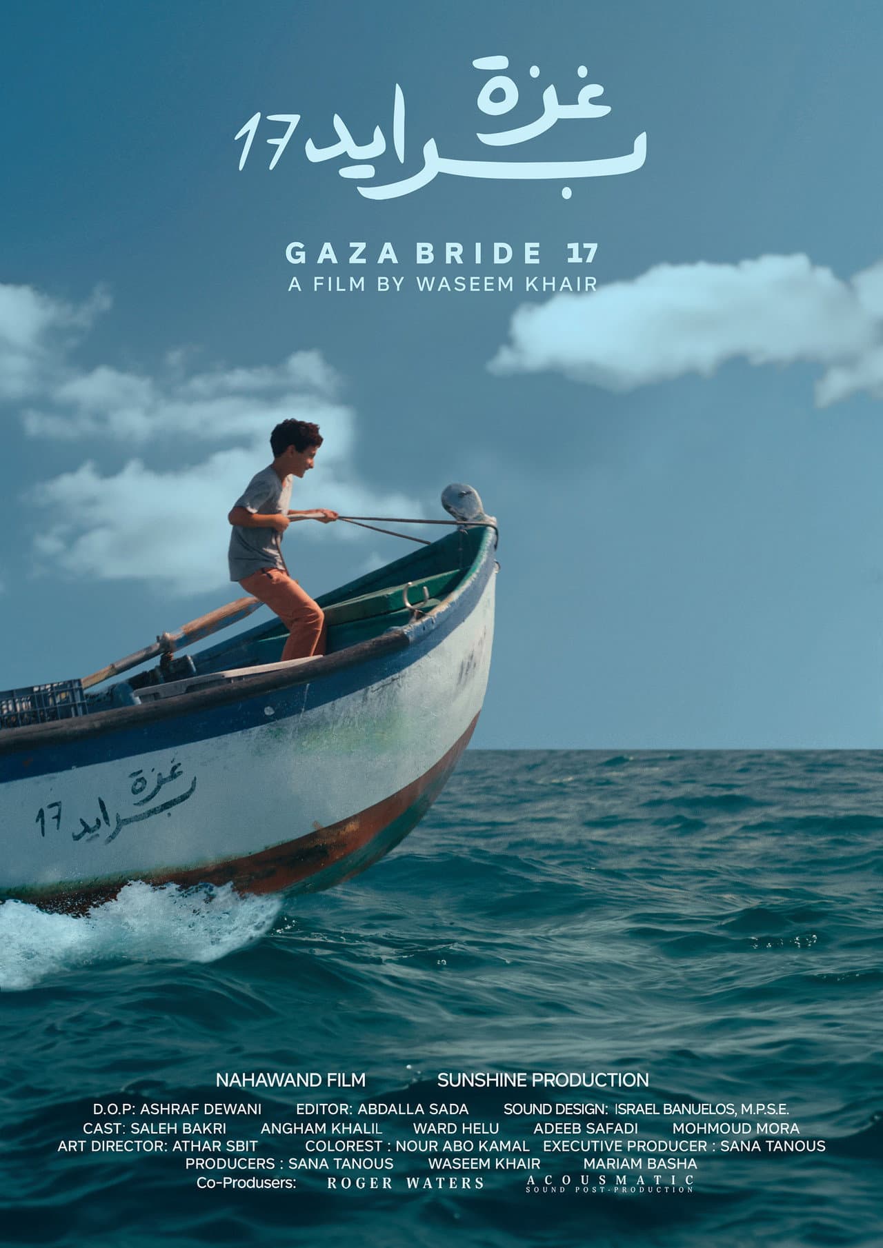 Gaza Bride 17 preview 1