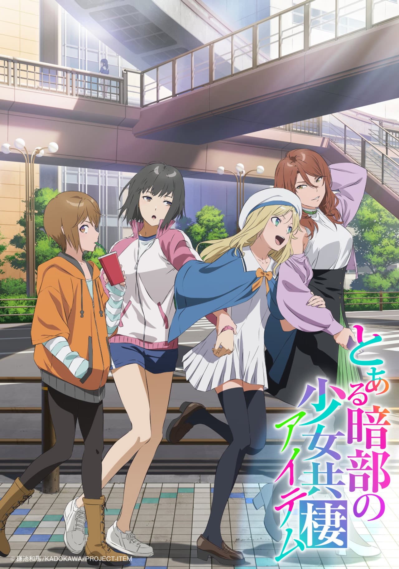 Toaru Anbu no ITEM preview 1