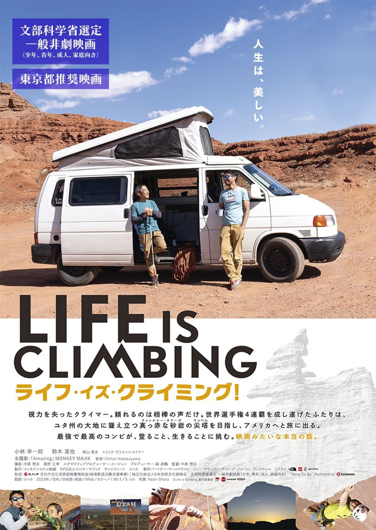 Life is Climbing preview 2