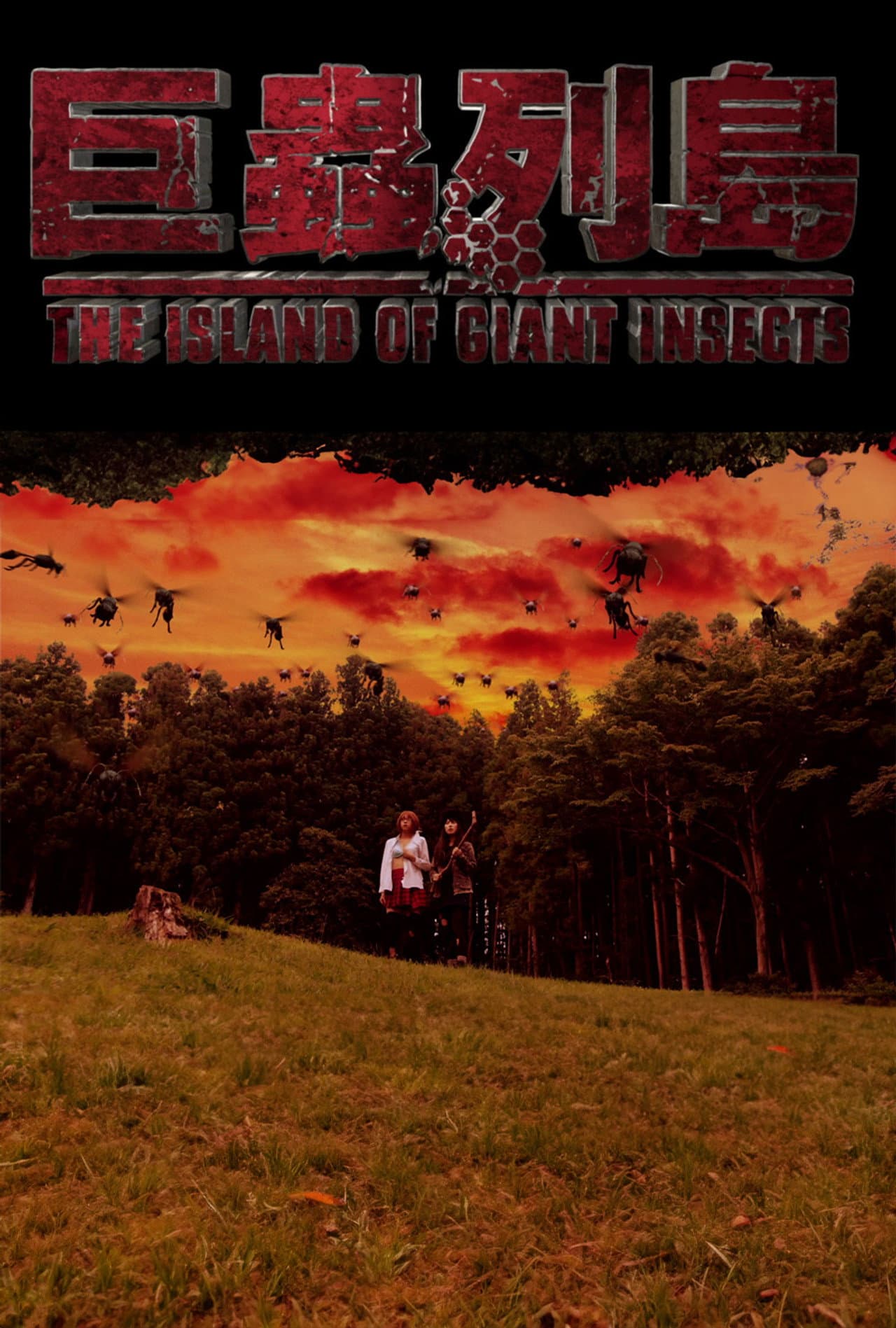 The Island of Giant Insects - Live-Action PV preview 1