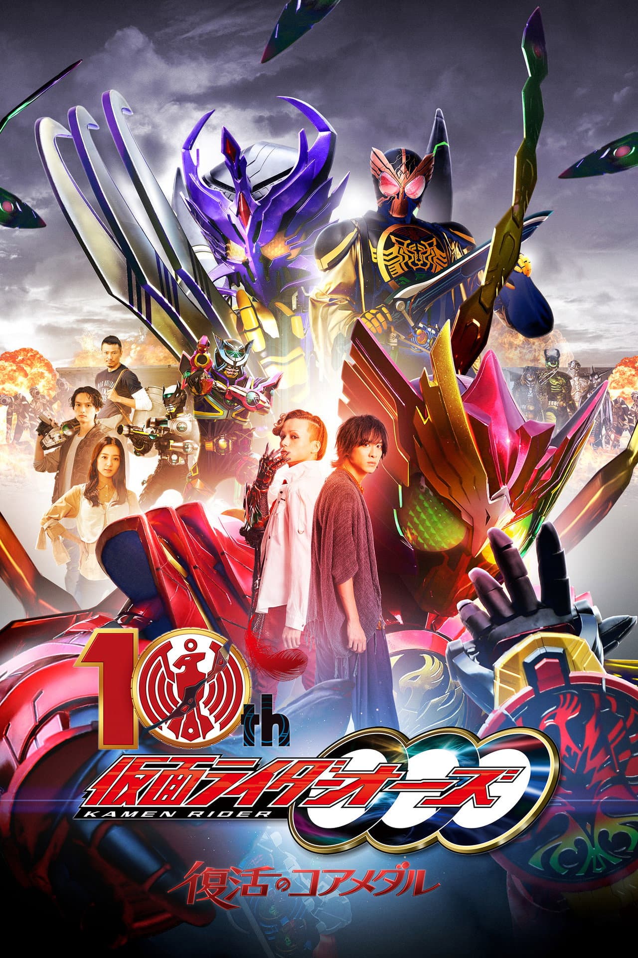 Kamen Rider OOO 10th: The Core Medals of Resurrection preview 2