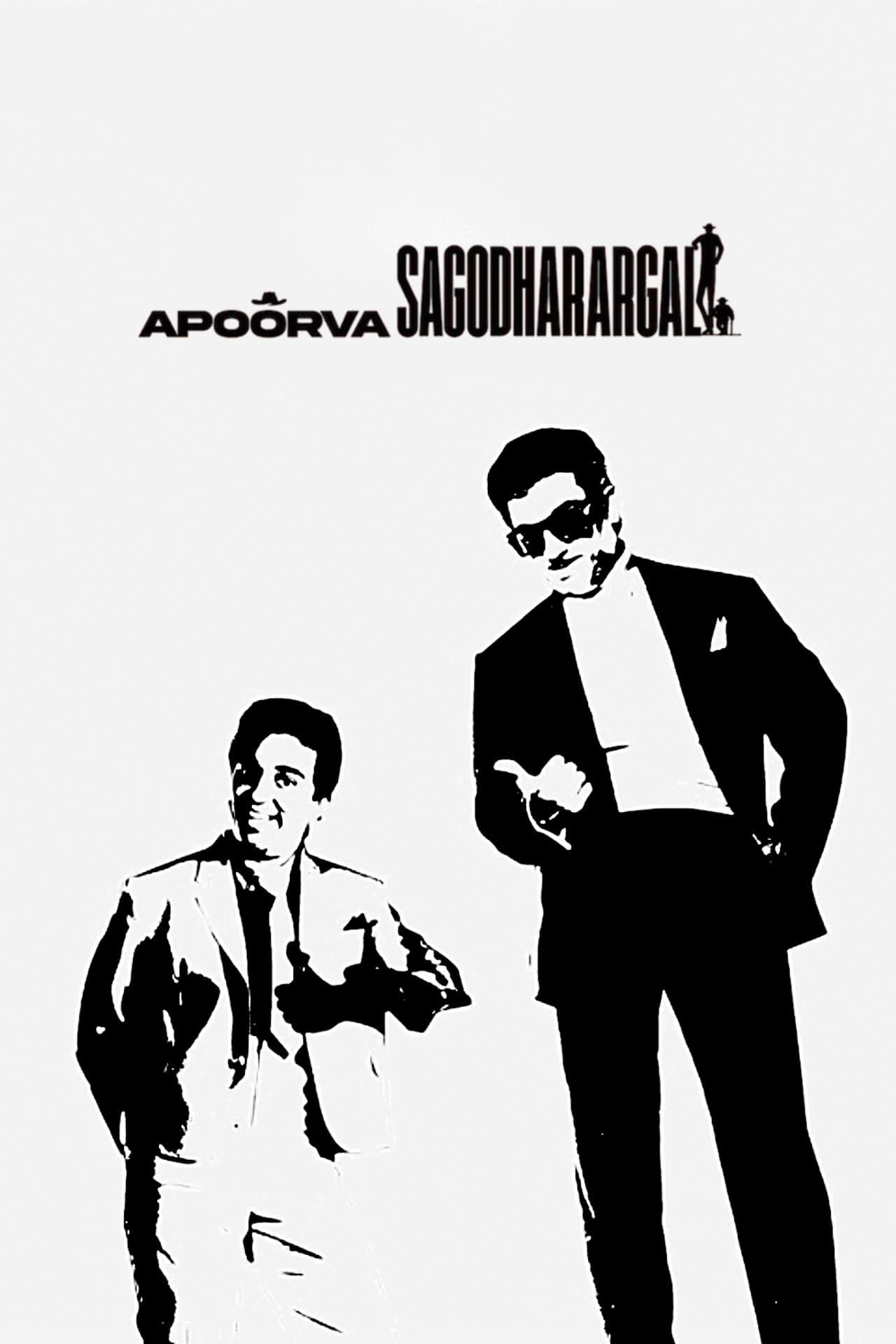Apoorva Sagodharargal preview 2